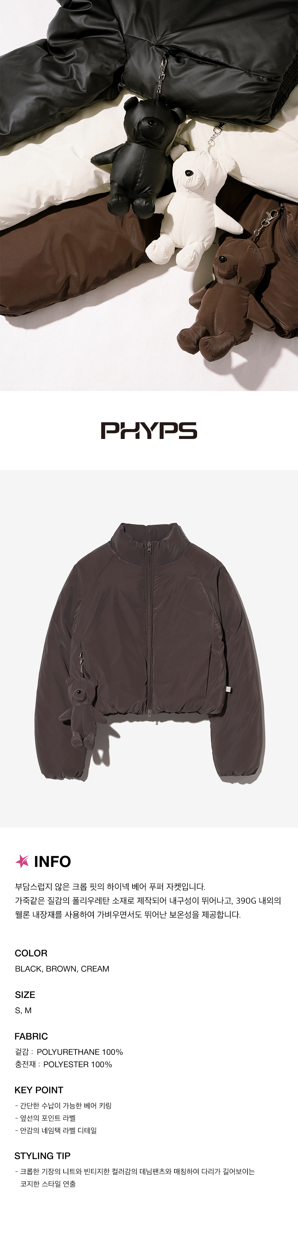 Phyps Department★韓国★(WOMENS)BEAR PUFFER JACKET 3色 Women's Bear Puffer Jacket Brown - PHYPS HOME
