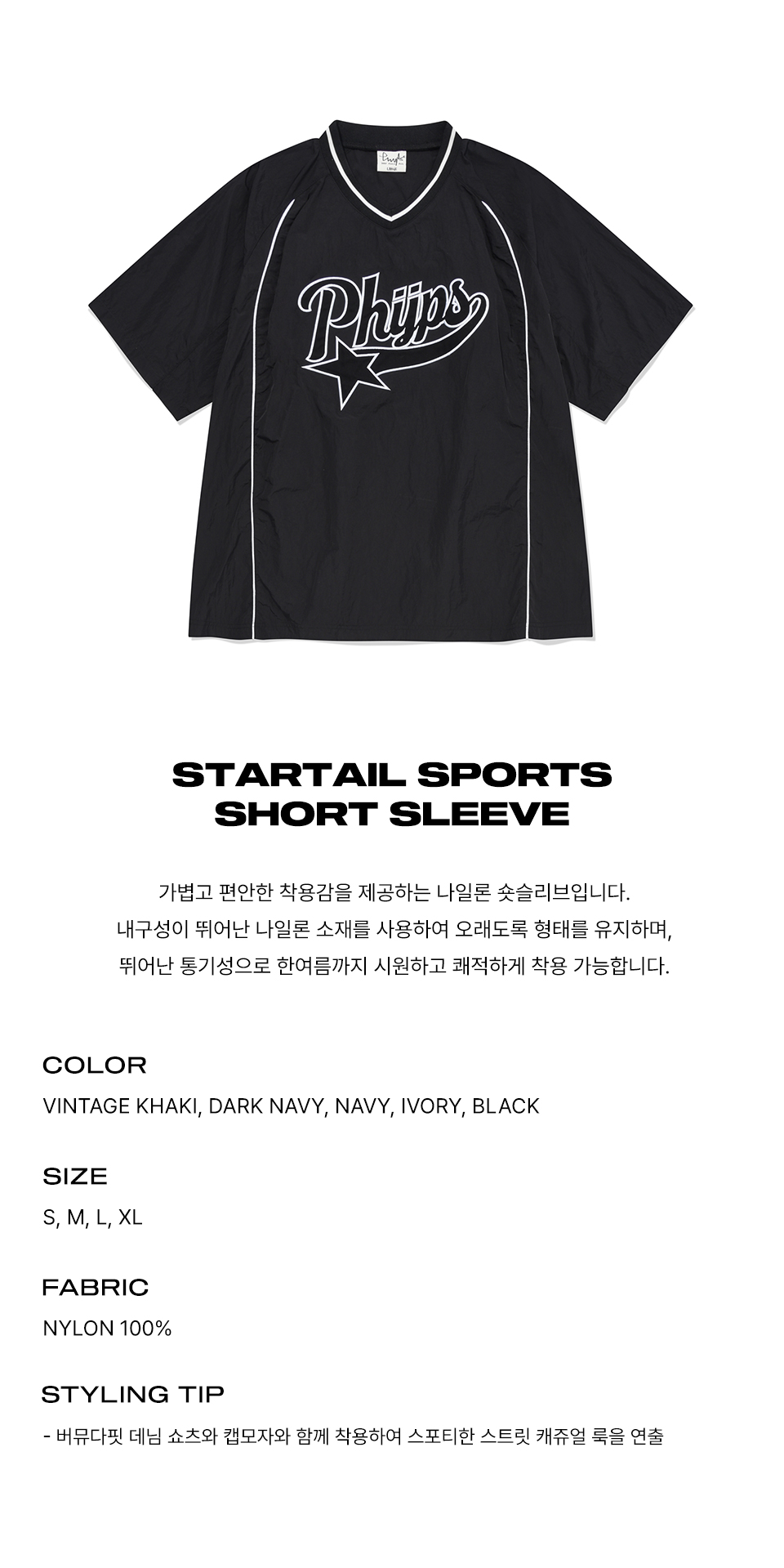 ★ Phyps Department★ Startail Sports Short Sleeve T-Shirt Star Tail Sports Short-Sleeved Shirt_Black - PHYPS HOME