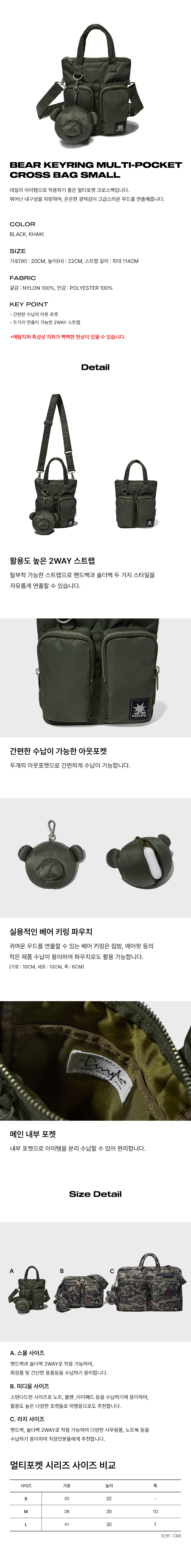 ショルダーバッグ・ポシェット Phyps Department Bear Keyring Multi Pocket Crossbody Bag S MUSINSA | PHYPS Bear Keyring Nylon Multi Pocket Crossbody
