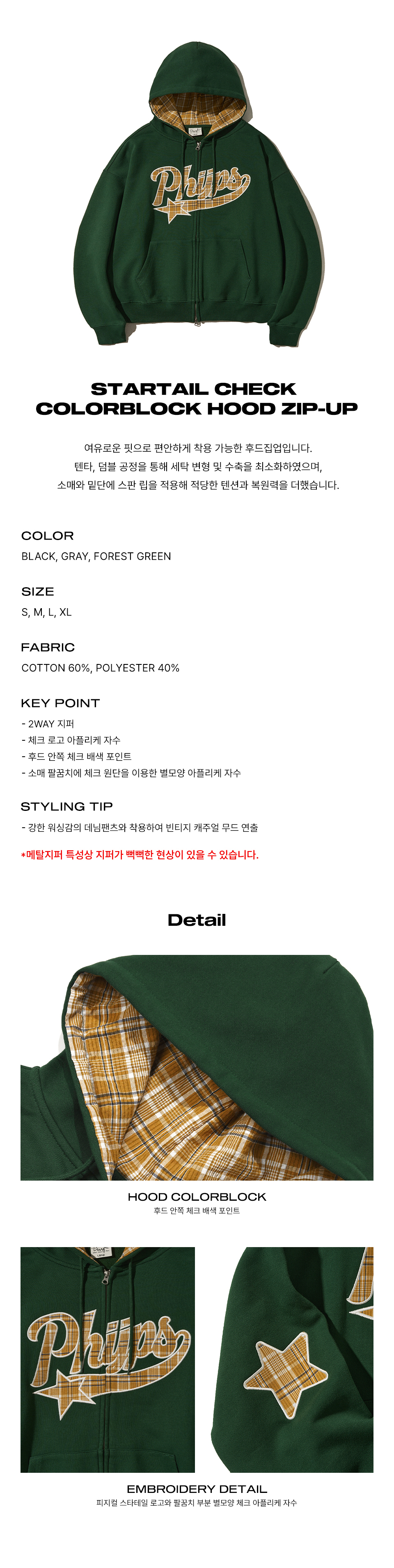 MUSINSA | PHYPS Check Star Tail Elbow Patch Hoodie_Forest Green