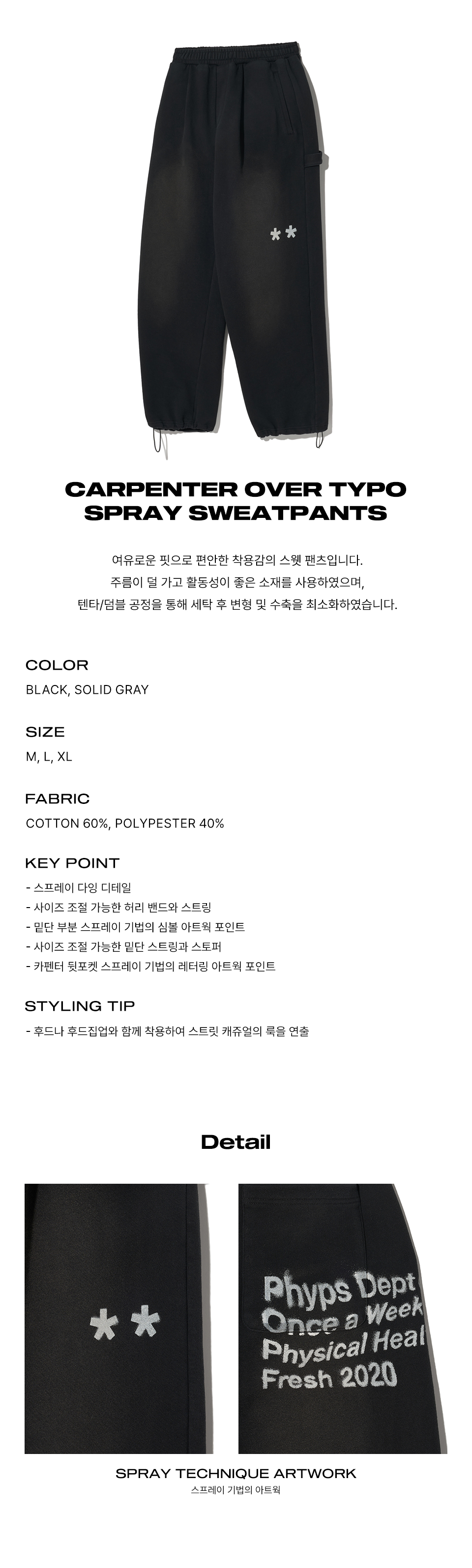 ★ Phyps Department★ Over Typo Spray Dying Carpenter Sweat MUSINSA | PHYPS Over Typo Spray Dying Carpenter