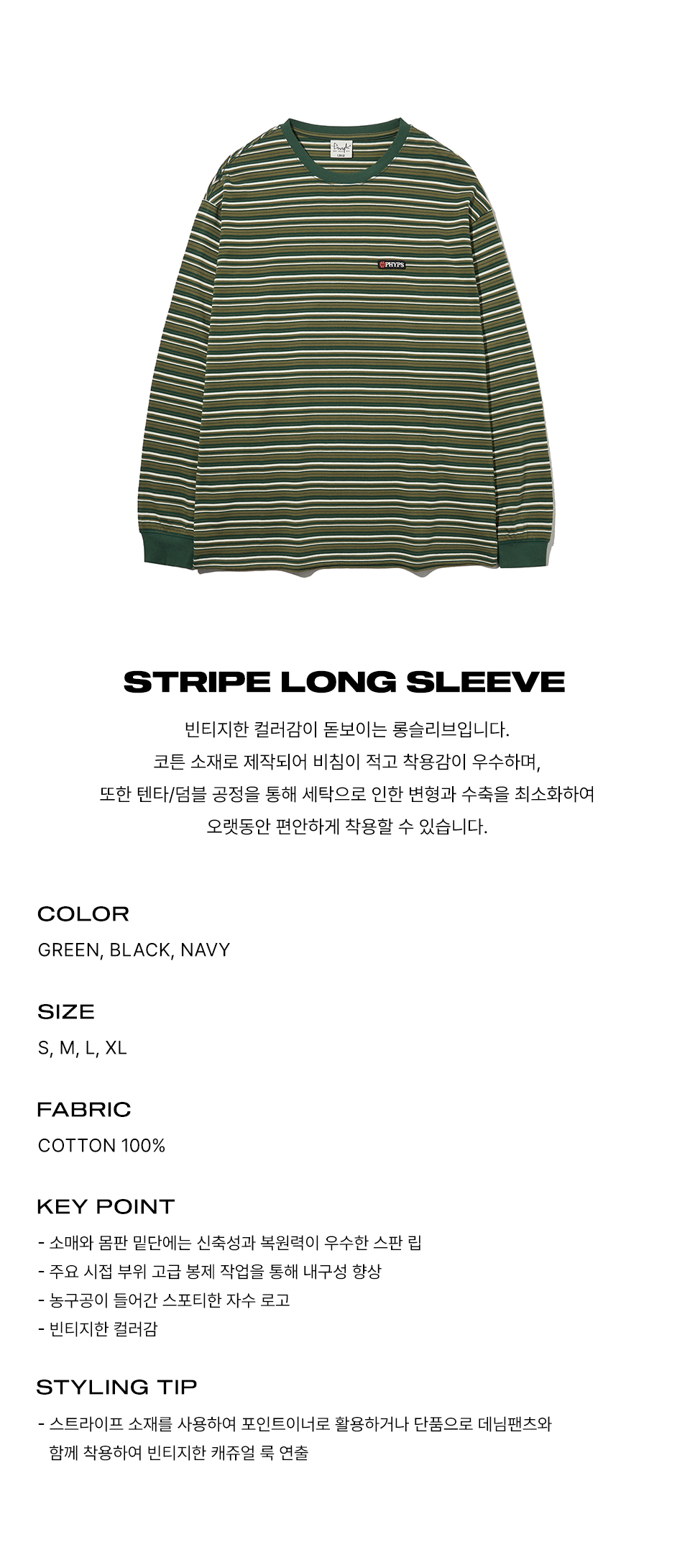 ★ Phyps Department★ Vintage Stripe Long Sleeve Green PFS1 MUSINSA | PHYPS Vintage Stripe Long Sleeve_Green