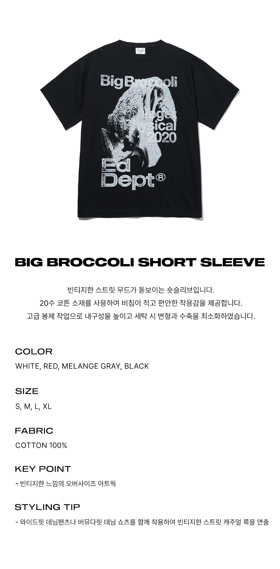 PHYPS ♥ Big Broccoli Short Sleeve T-Shirt/追跡付 MUSINSA | PHYPS Big Broccoli Short Sleeve T-Shirt_Black