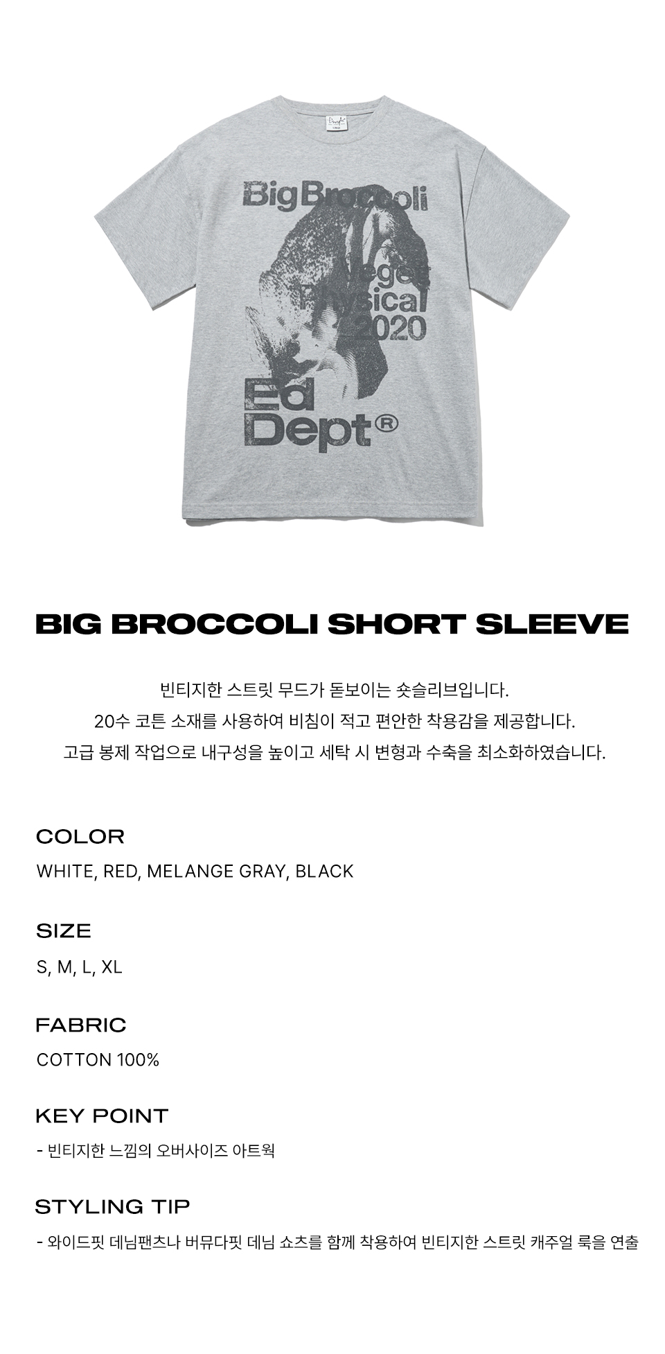 MUSINSA | PHYPS Big Broccoli Short Sleeve T-Shirt_Gray