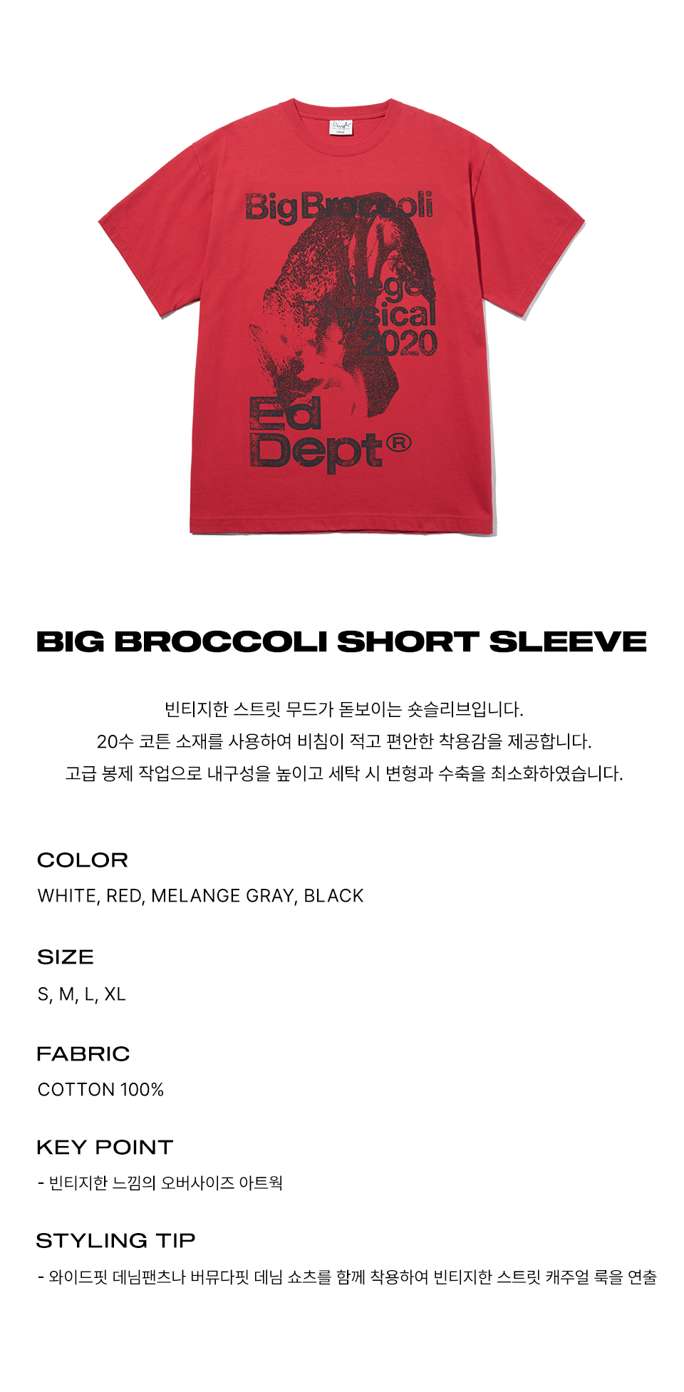 PHYPS ♥ Big Broccoli Short Sleeve T-Shirt/追跡付 MUSINSA | PHYPS Big Broccoli Short Sleeve T-Shirt_Black