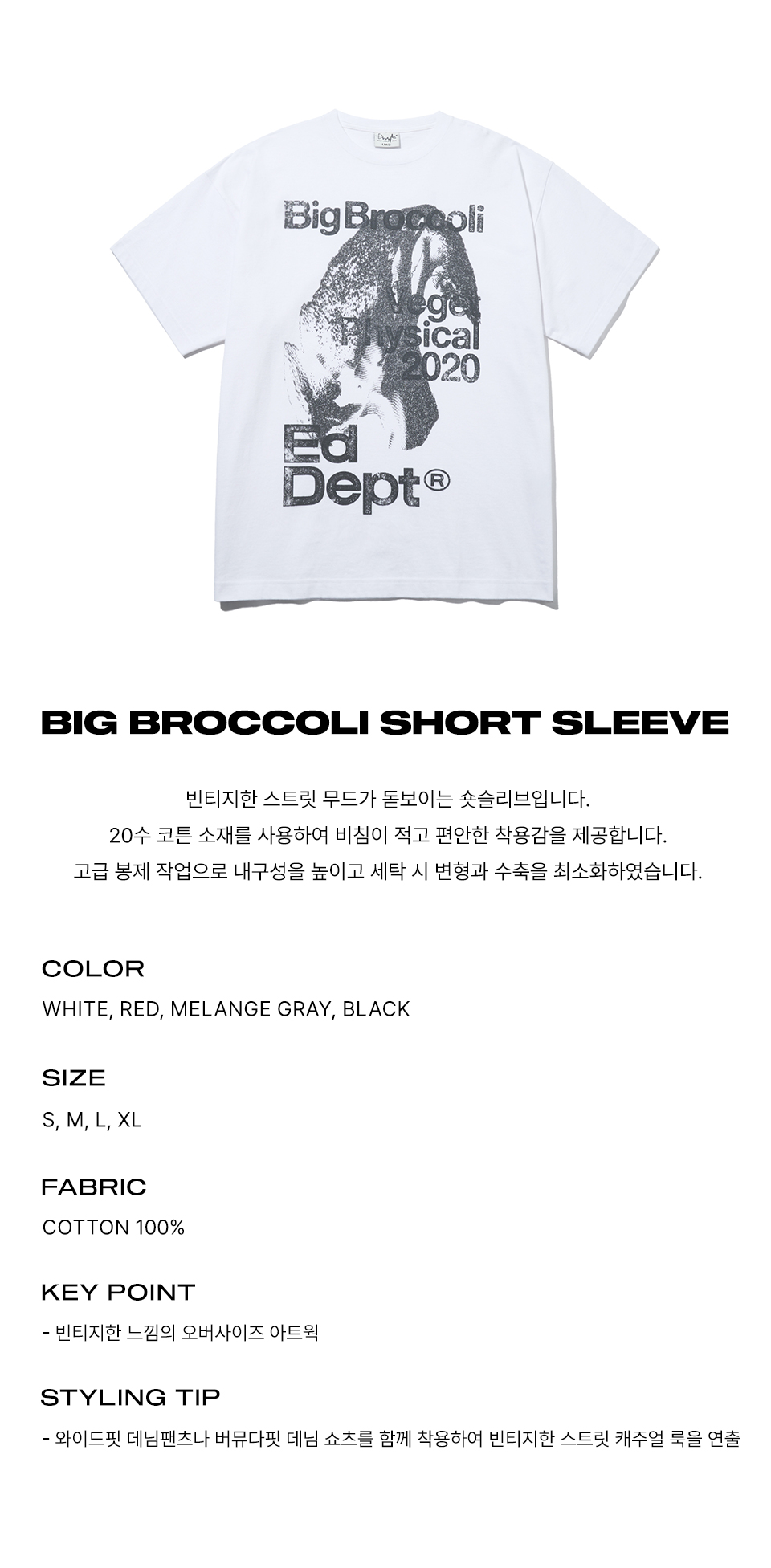 MUSINSA | PHYPS Big Broccoli Short Sleeve T-Shirt_White