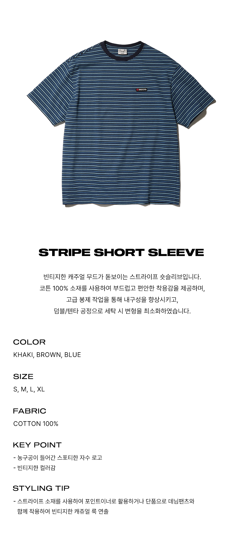 PHYPS ♥ Apple Basket Stripe Short Sleeve T-Shirt MUSINSA | PHYPS Apple Basket Stripe Short Sleeve T-Shirt_Blue