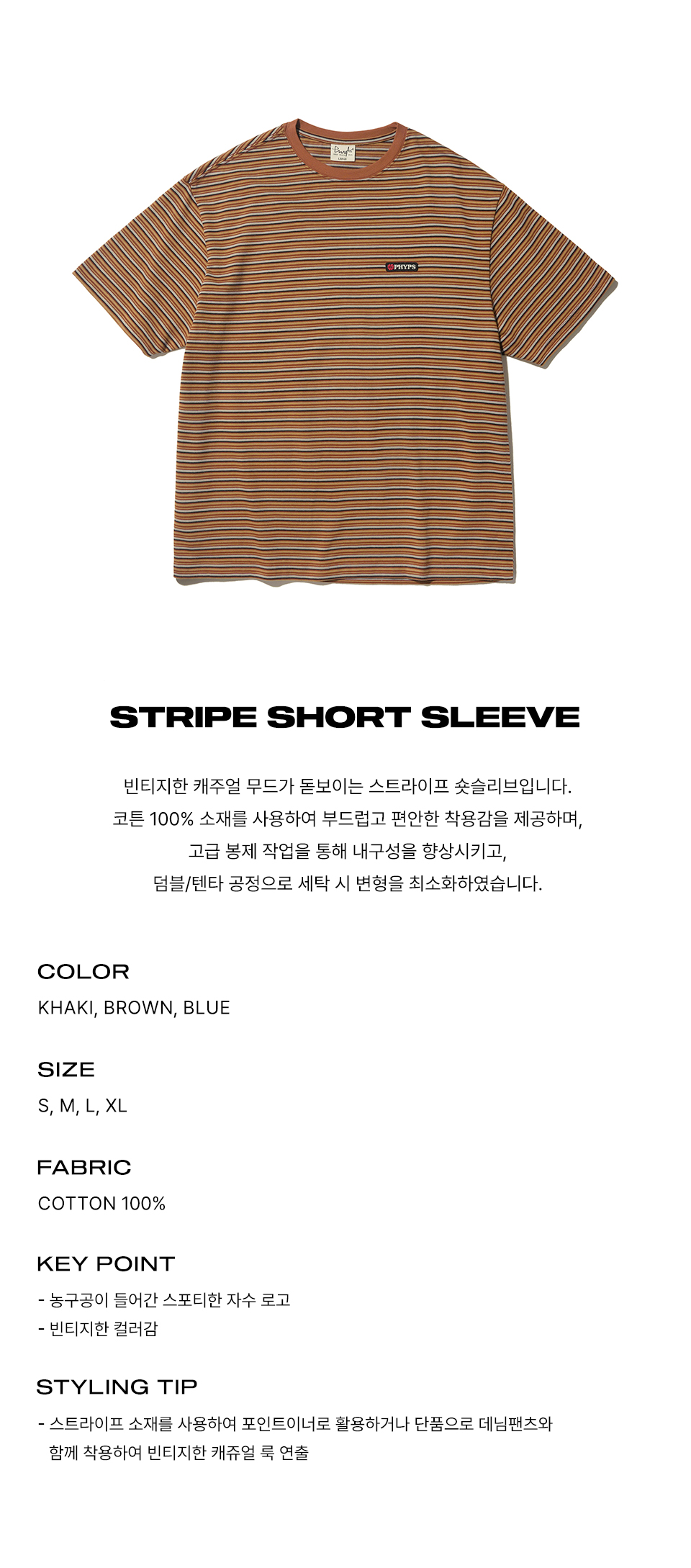 PHYPS ♥ Apple Basket Stripe Short Sleeve T-Shirt MUSINSA | PHYPS Apple Basket Stripe Short Sleeve T-Shirt_Blue