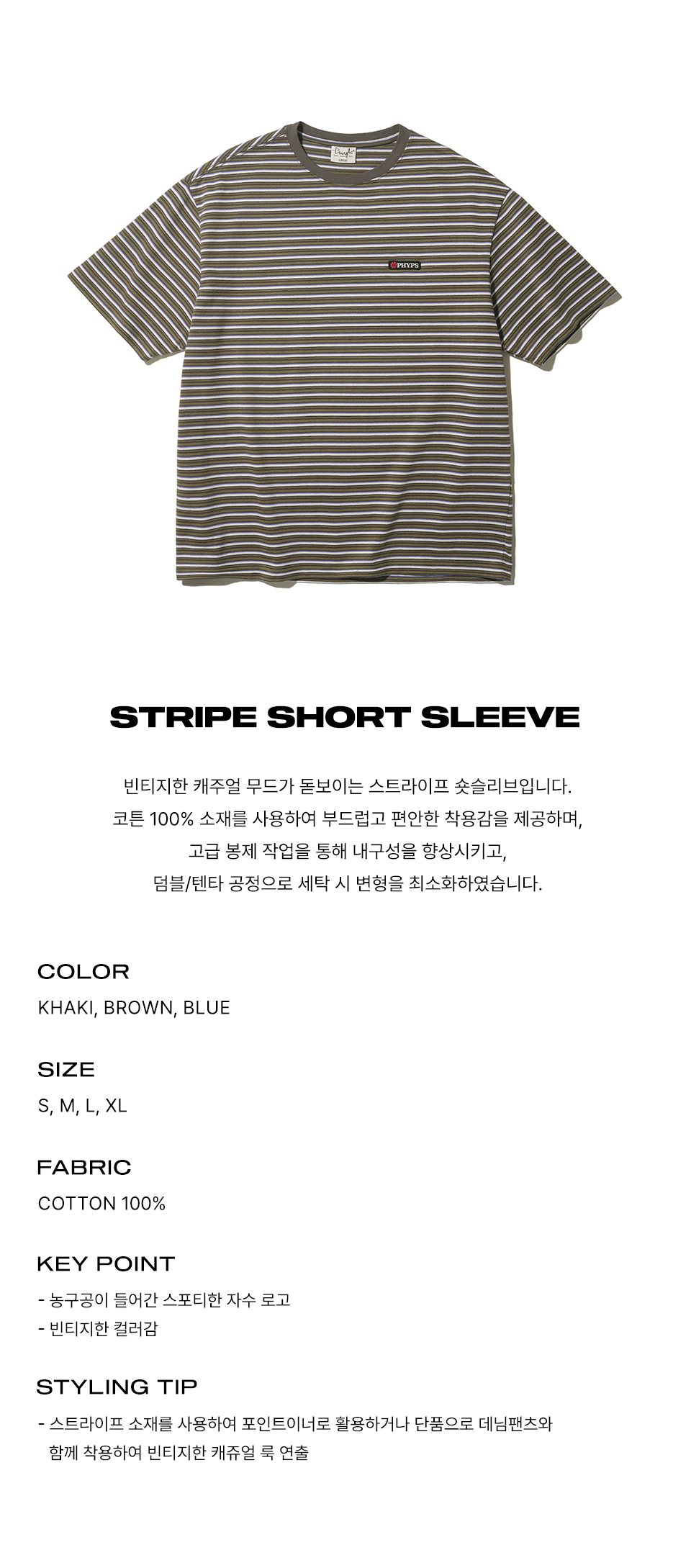 PHYPS ♥ Apple Basket Stripe Short Sleeve T-Shirt Apple Basket Stripe Short Sleeve T-Shirt_Brown - PHYPS HOME