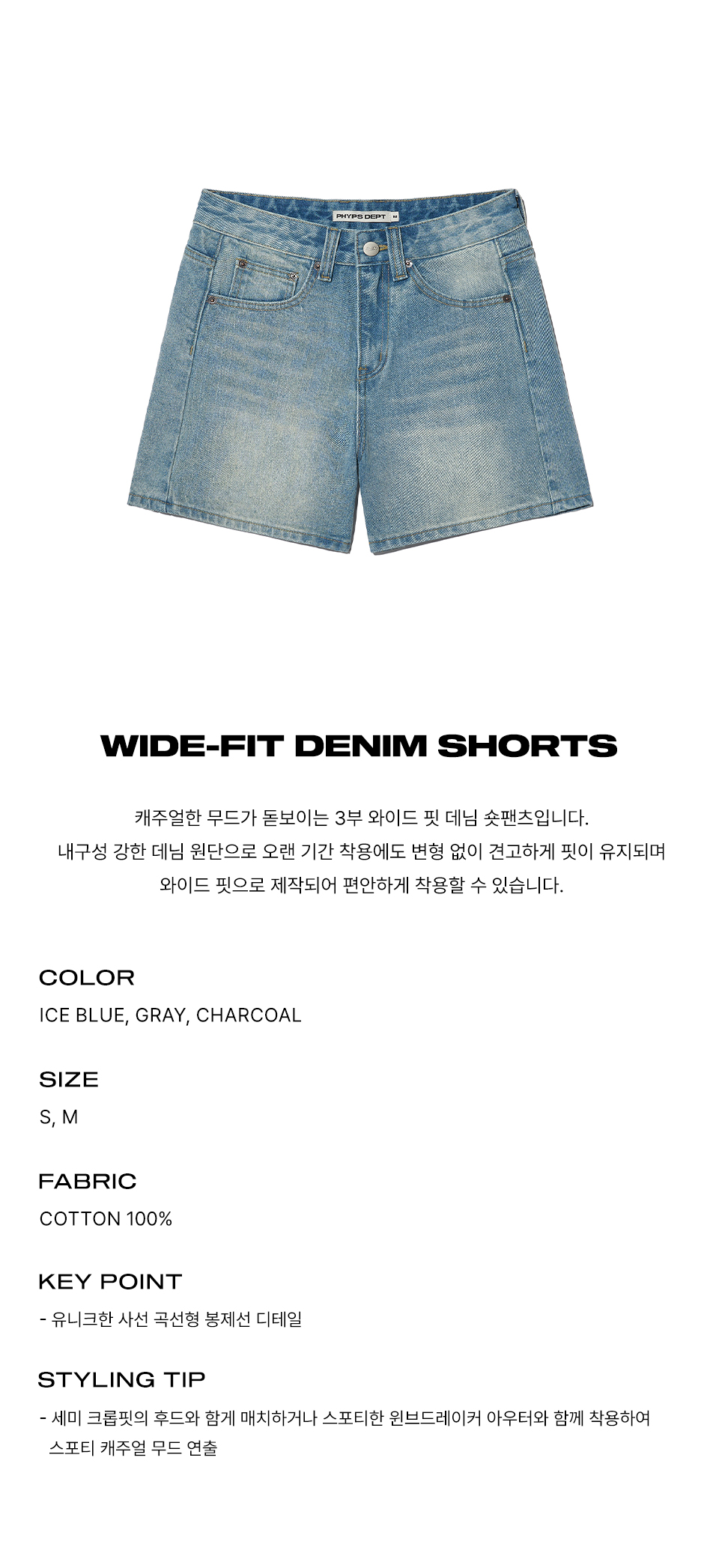 ★ Phyps Department★ Wide denim shorts gray PFM1DP201AGR 23699503_53808067_1000.jpg