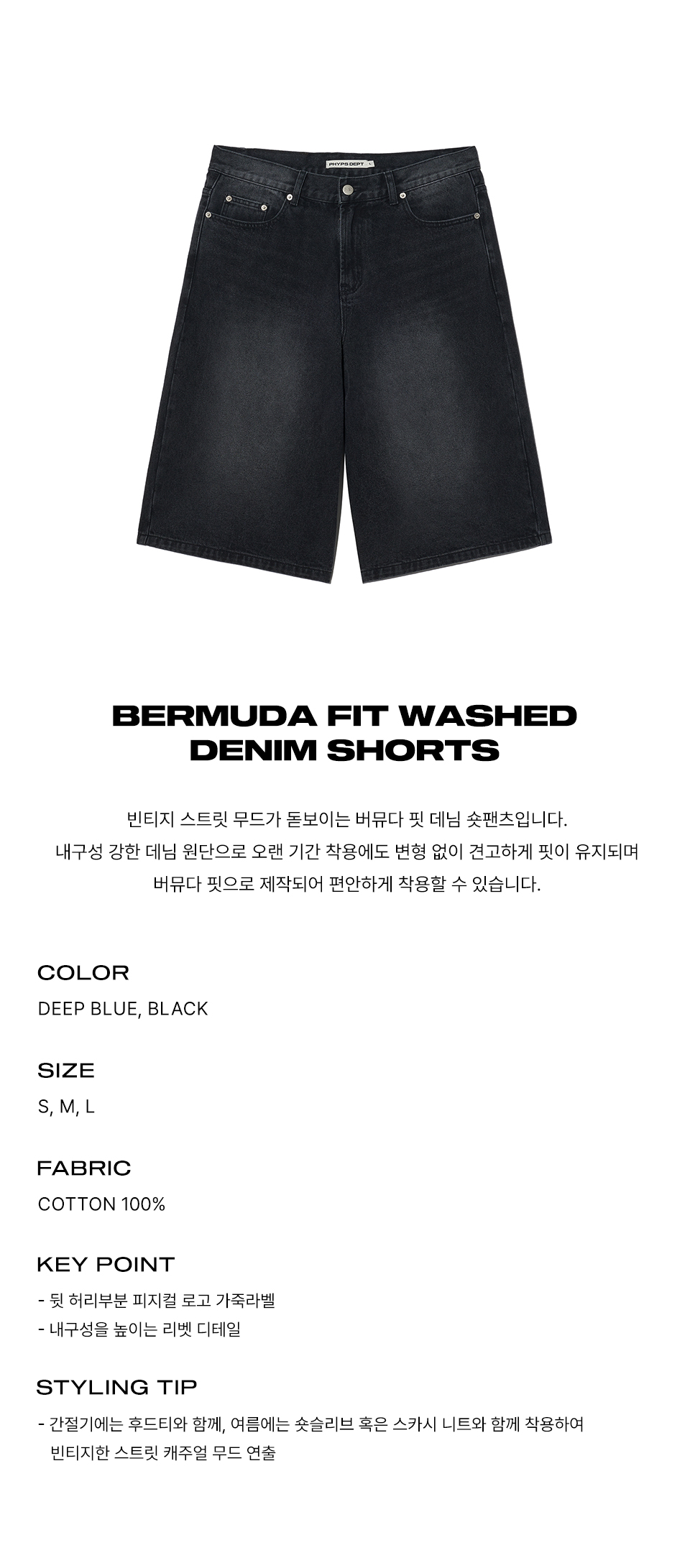 ★ Phyps Department★ Washed Bermuda Denim Shorts Black PFM MUSINSA | PHYPS Washed Bermuda Denim Shorts_Black