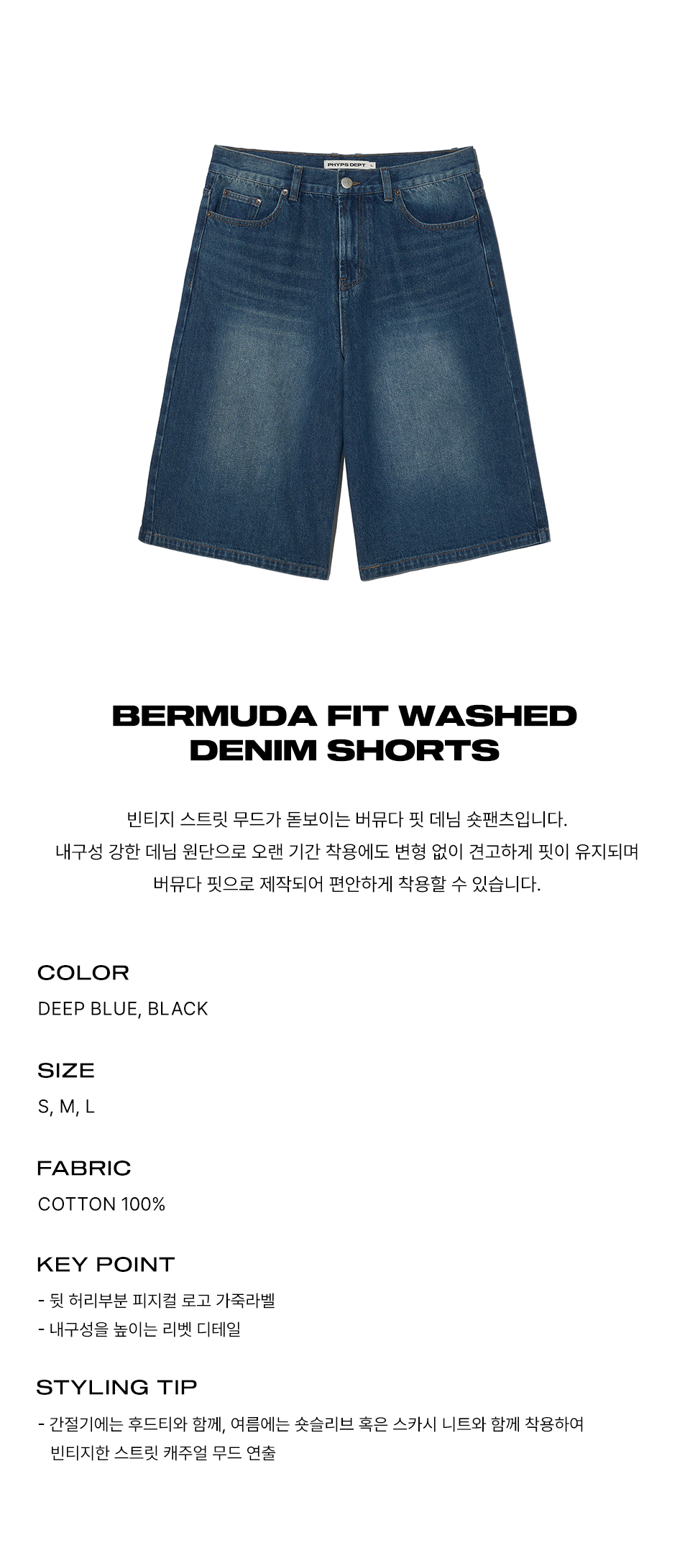 ★ Phyps Department★ Washed Bermuda Denim Shorts Blue PFM1 ☆ Phyps Department☆ Washed Bermuda Denim Shorts Blue PFM1