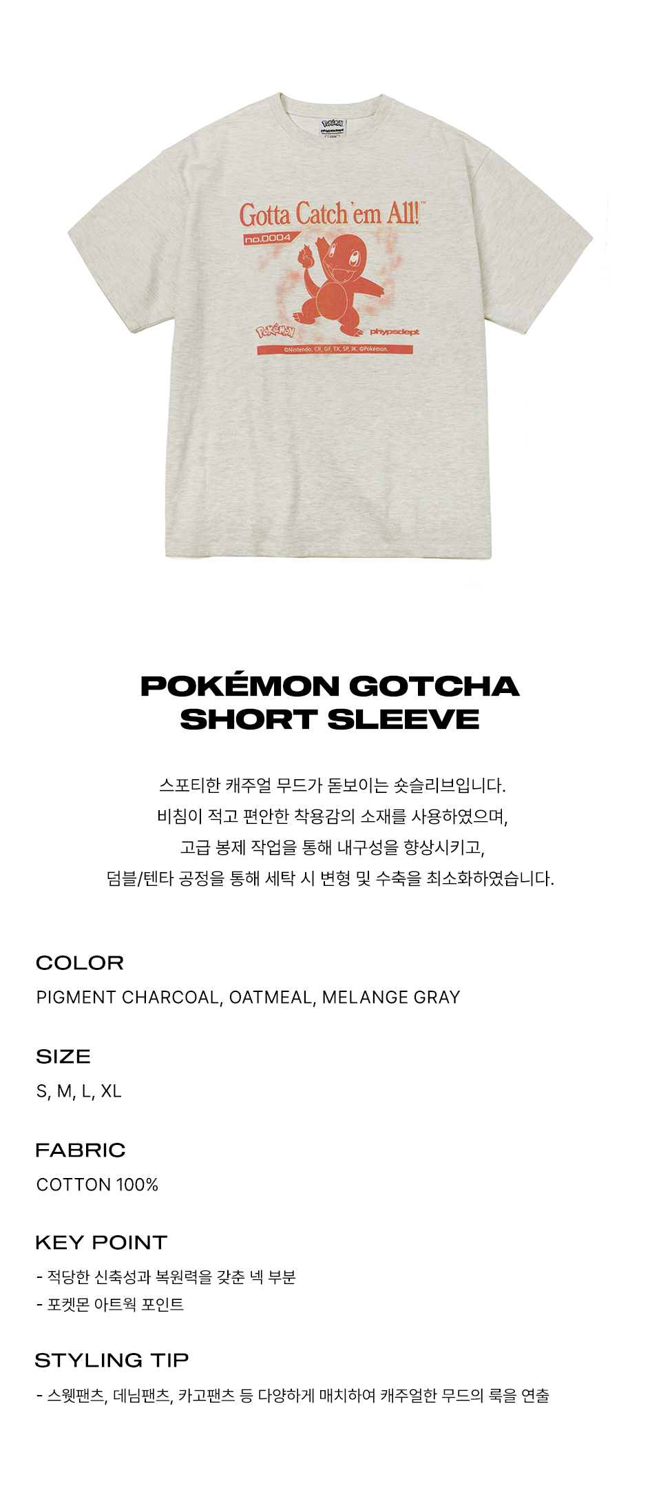 ★ Phyps Department★ Pokemon Gacha Short Sleeve Oatmeal PF MUSINSA | PHYPS Pokemon Gacha Short Sleeve_Oatmeal