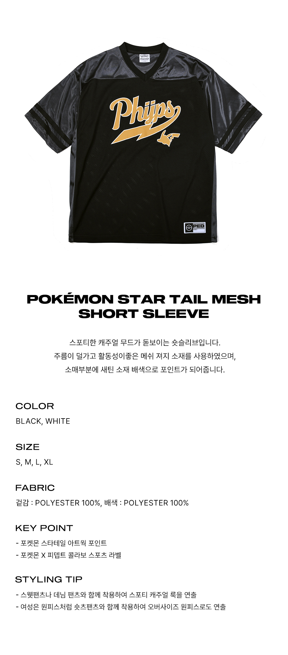 ★ Phyps Department★ Pokemon Star Tail Mesh Short Sleeve W MUSINSA | PHYPS Pokemon Star Tail Mesh Short Sleeve_Black