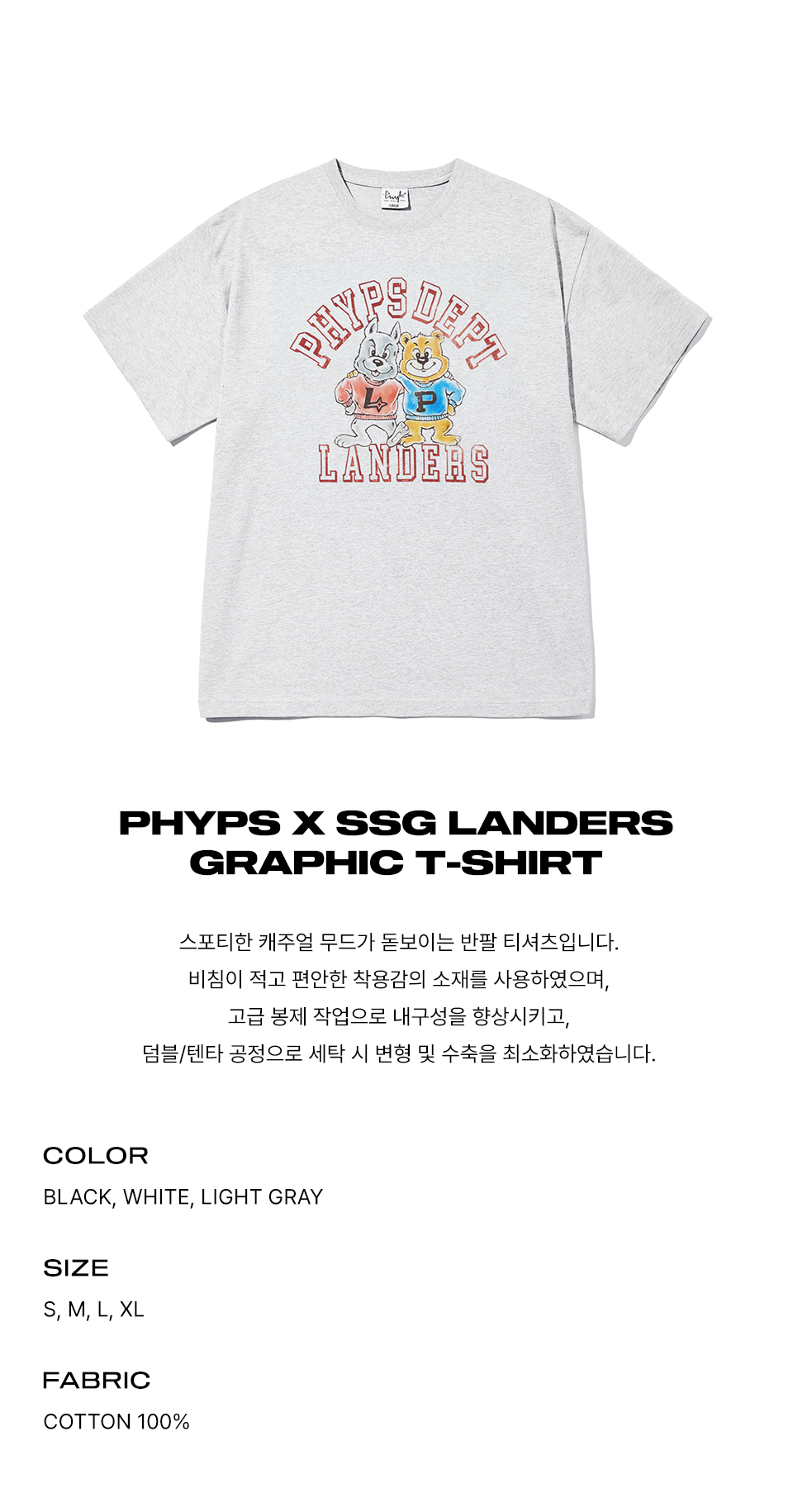 ★ Phyps Department★ PIDEPT X SSG LANDERS Graphic T-Shirt MUSINSA | PHYPS PIDEPT x SSG LANDERS Graphic T-Shirt_White