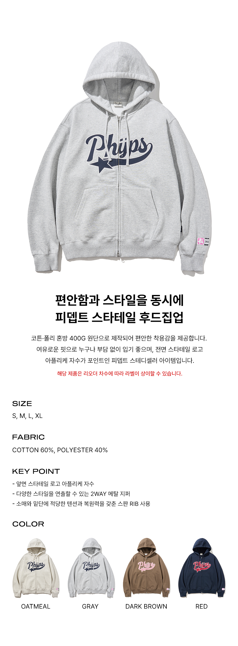 MUSINSA | PHYPS STAR TAIL HOODIE ZIP UP_GRAY