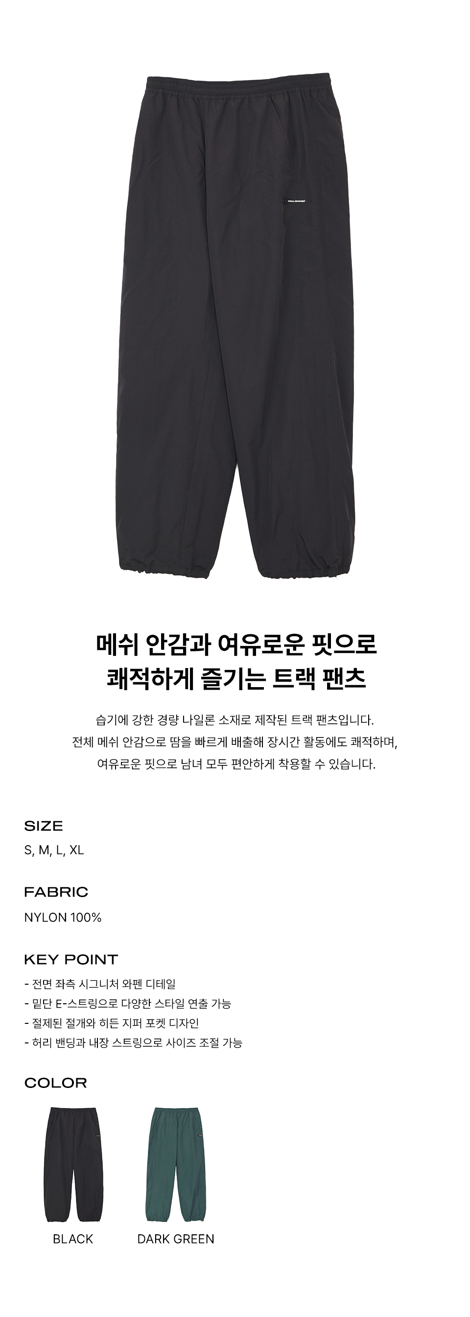 MUSINSA | PHYPS Signature Wappen Nylon Track Pants Black