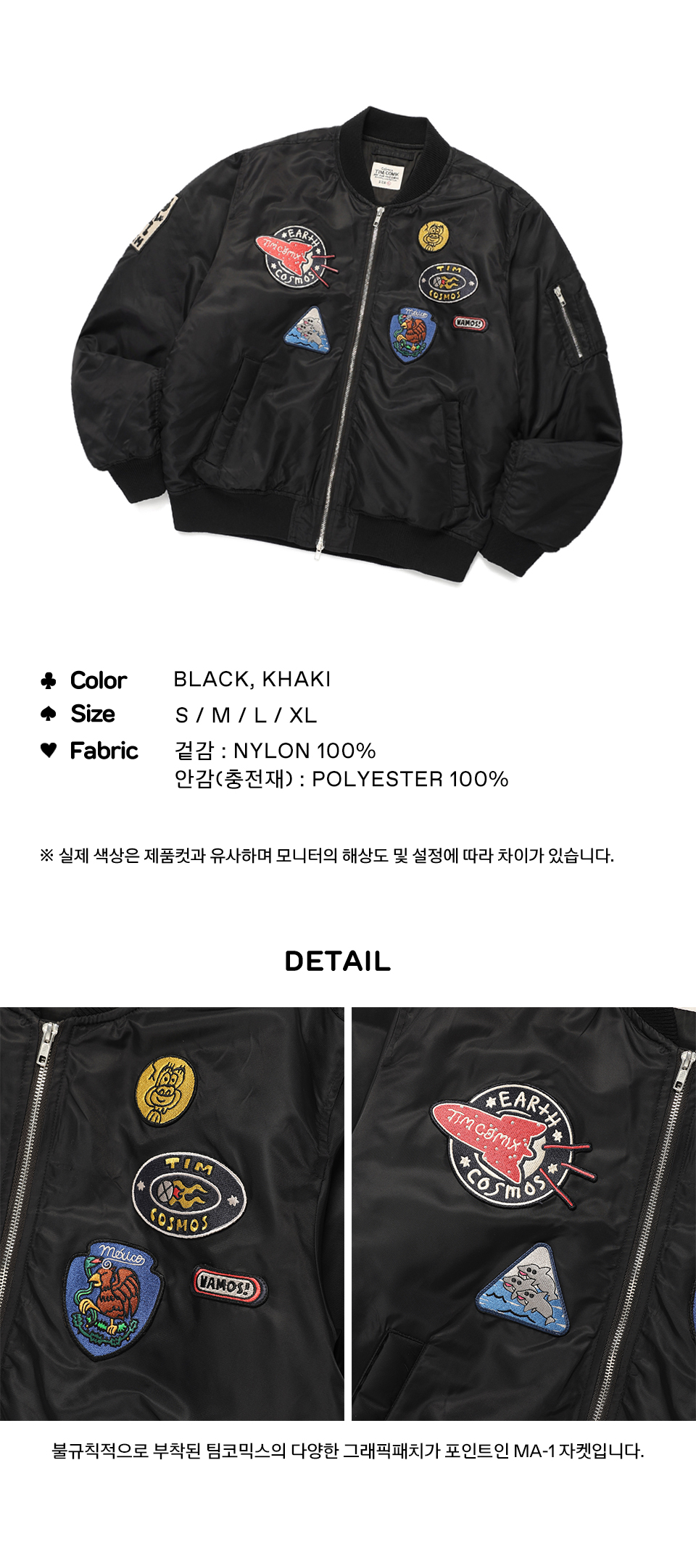 ジャケット [TIMCOMIX] TIM COSMOS PATCH MA-1 JACKET (2 color) MUSINSA | TIMCOMIX TIM COSMOS PATCH MA-1 JACKET BLACK