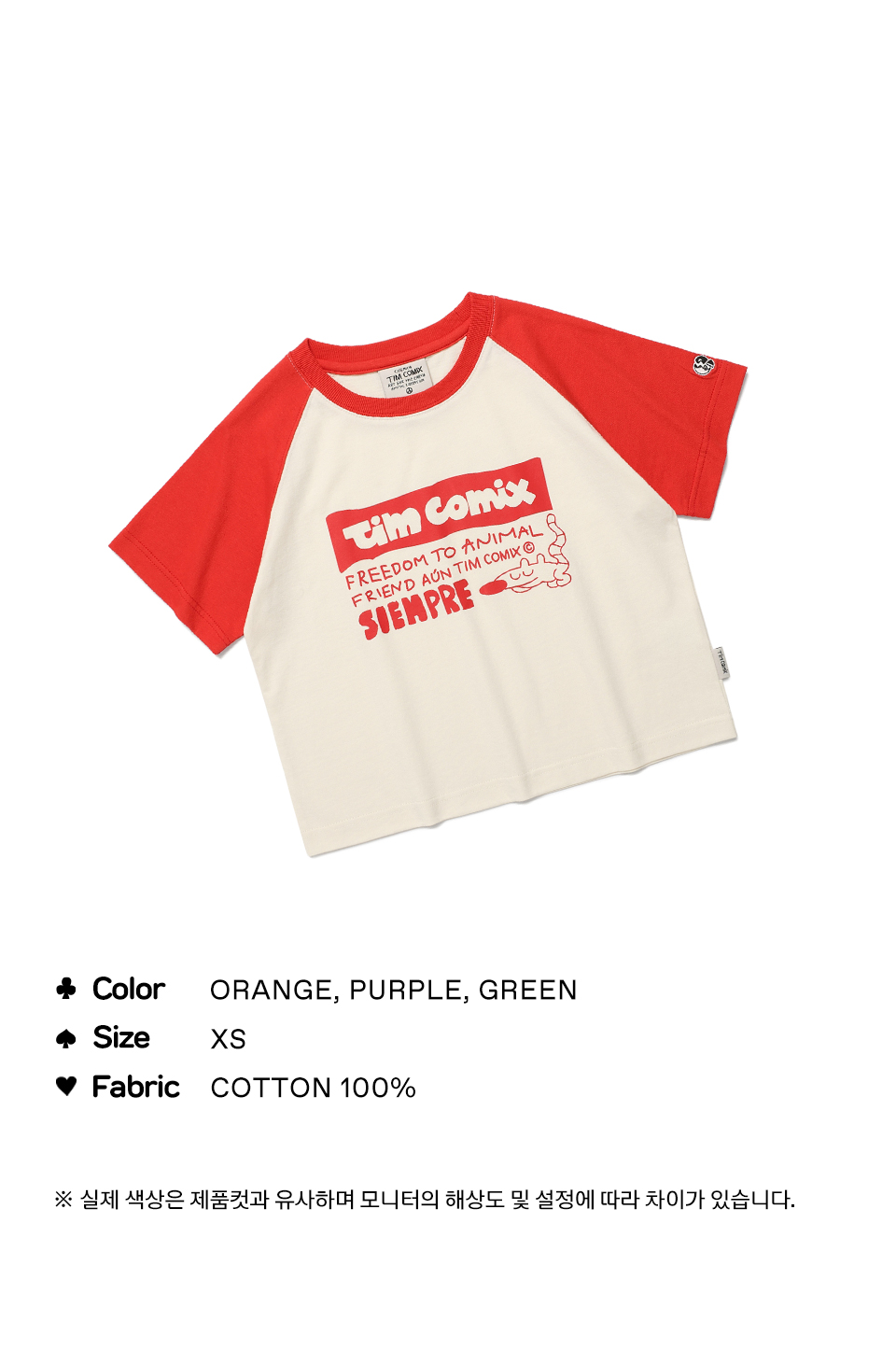 MUSINSA | TIMCOMIX [CROP] SIEMPRE ANIMAL RAGLAN SS ORANGE