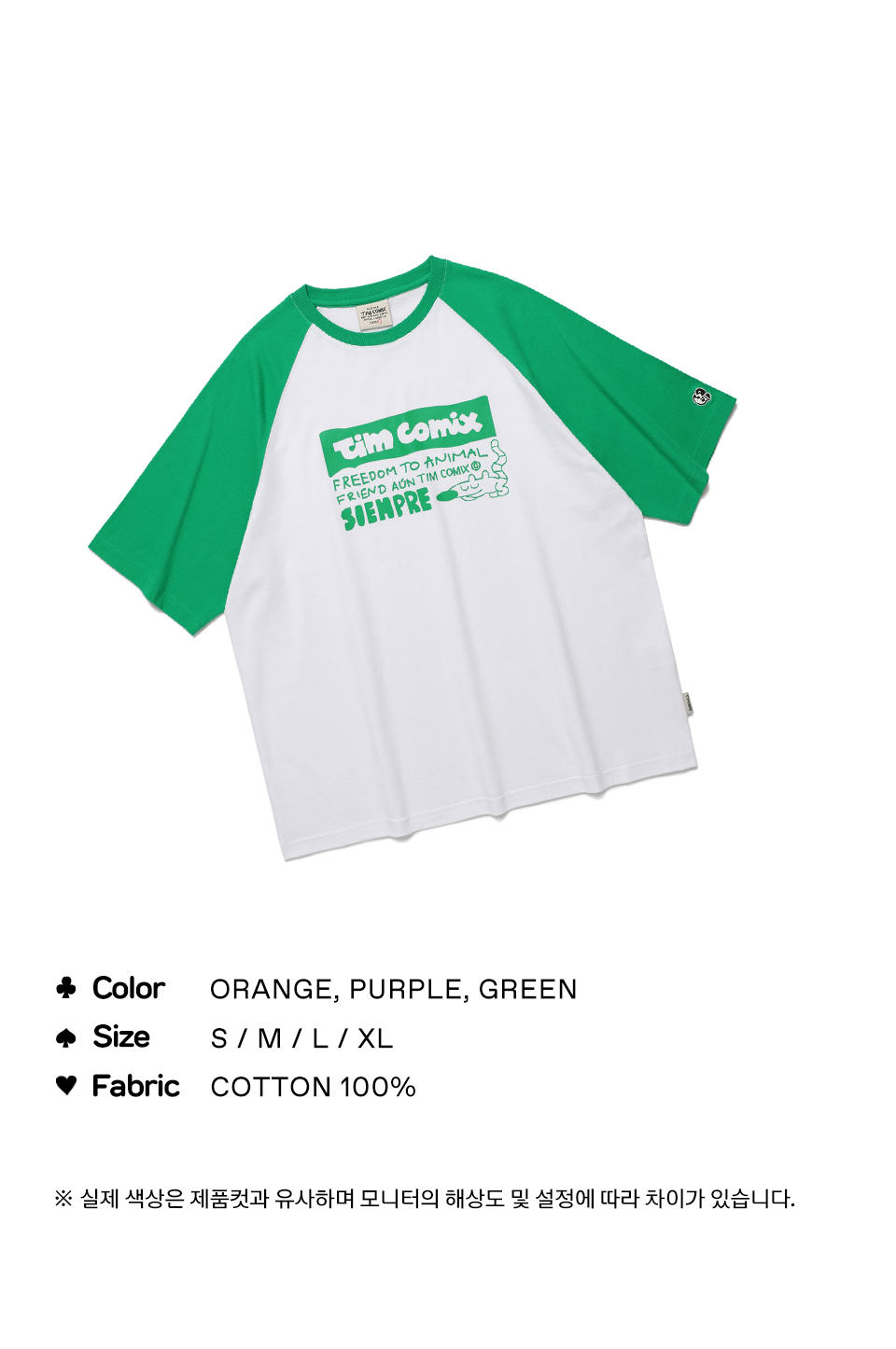SIEMPRE ANIMAL RAGLAN SS GREEN - PHYPS HOME