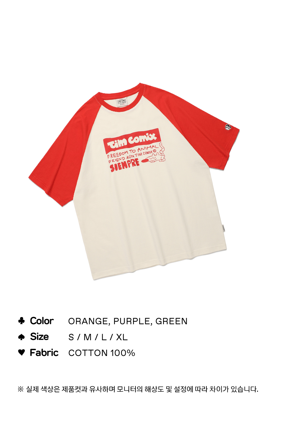 ★TIMCOMIX★ Siempre Animal Raglan Long Sleeve Brown MUSINSA | TIMCOMIX Siempre Animal Raglan Long Sleeve_Orange