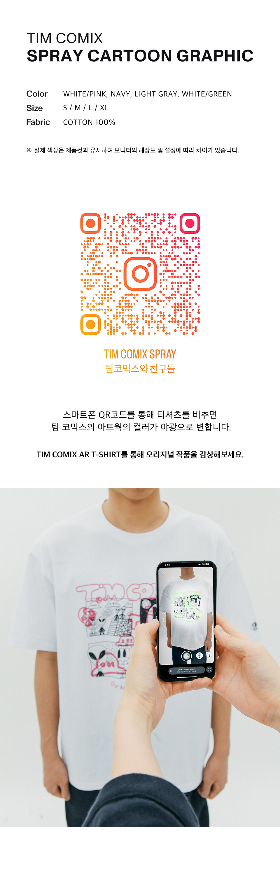 MUSINSA | TIMCOMIX Comics Spray Cartoon Graphic Long
