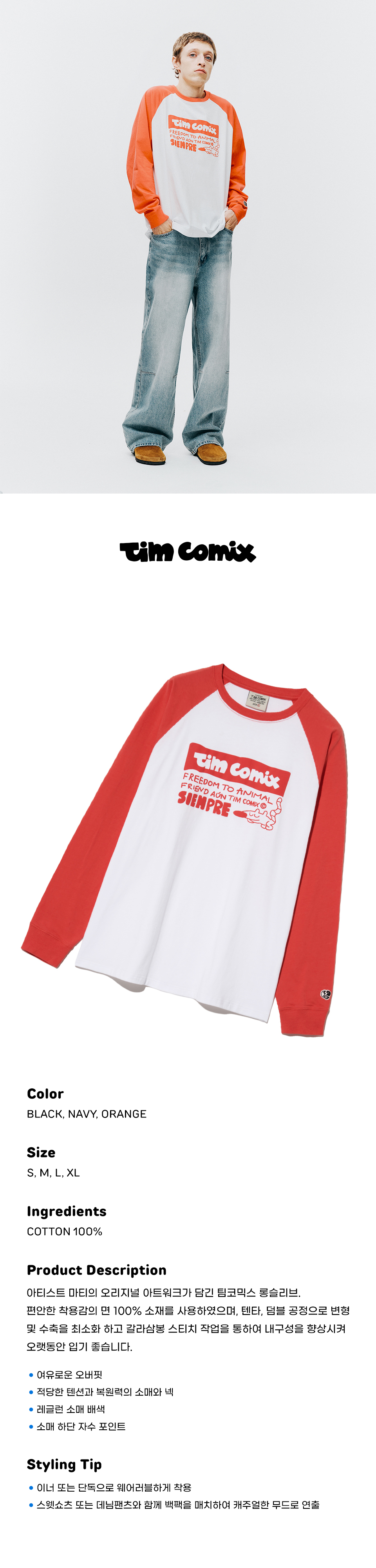 MUSINSA | TIMCOMIX Siempre Animal Raglan Long Sleeve_Orange
