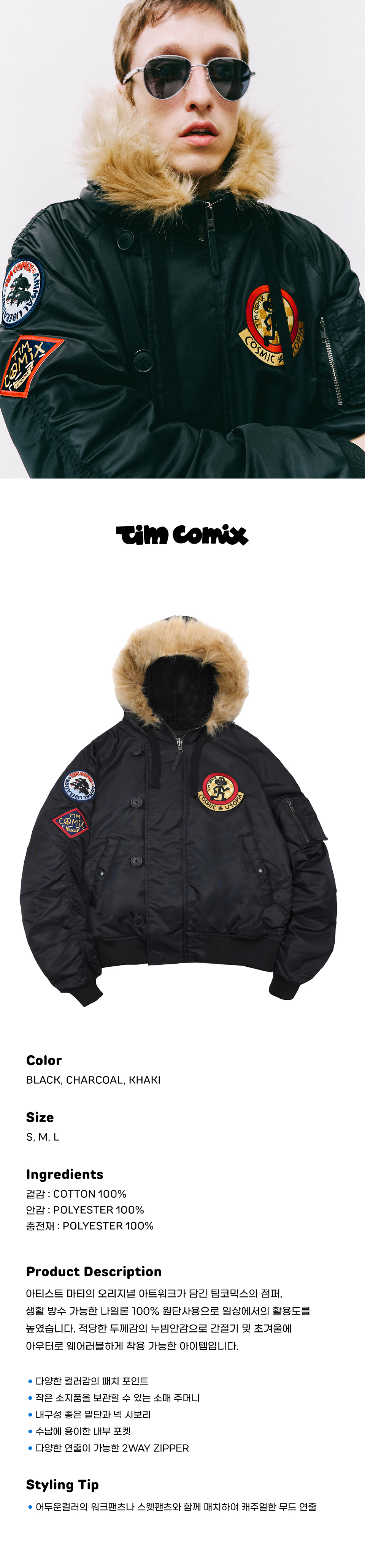 MUSINSA公式 | TIMCOMIX Patched MA-1 Hooded Deck Jumper_Black