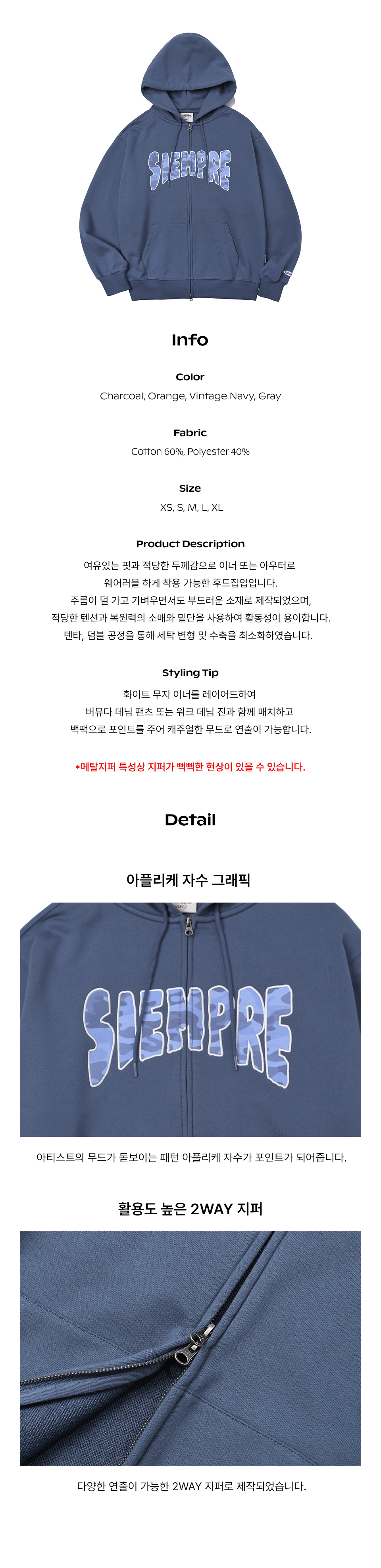 씨엠프레 아플리케 후드집업_빈티지 네이비 상세 이미지 2