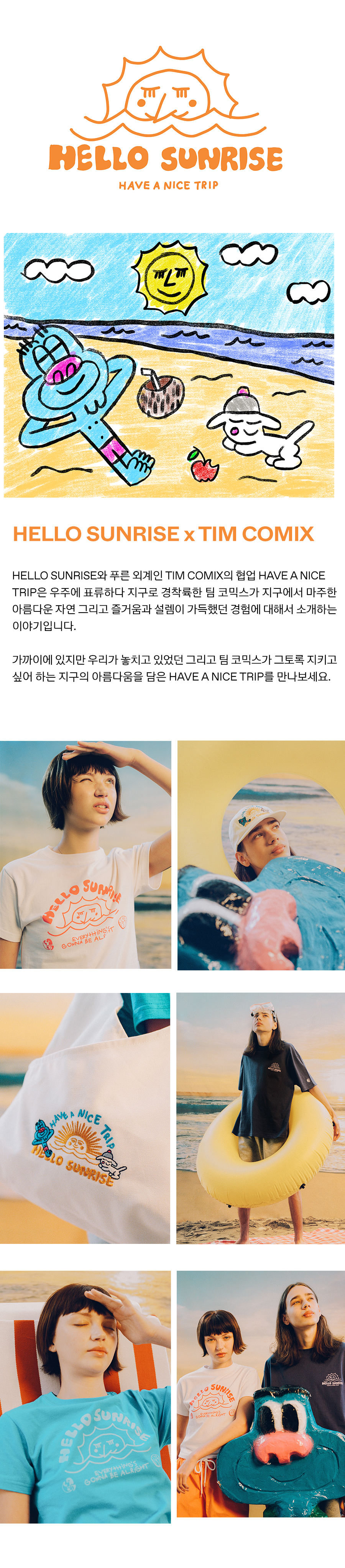 Tシャツ・カットソー TIMCOMIX x HELLO SUNRISE Womens Shy Sunrise SS_Blue MUSINSA | TIMCOMIX [TIMCOMIX x HELLO SUNRISE] WOMENS SHY