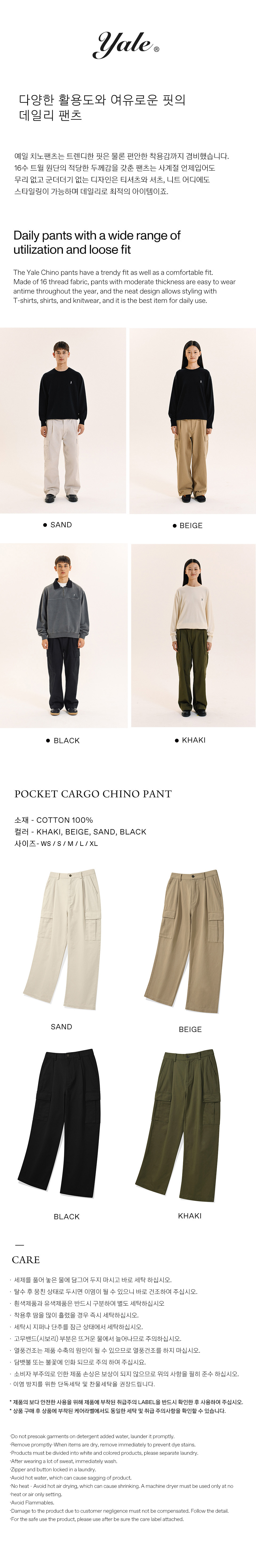 チノパンツ YALE CARGO POCKET CHINO PANTS  FJ031 MUSINSA | YALE CARGO POCKET CHINO PANTS BEIGE