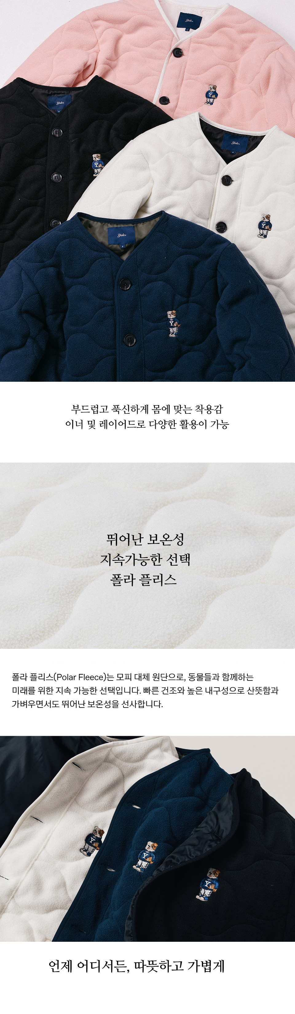 MUSINSA | YALE Embroidered Dan Caraless Quilted Fleece