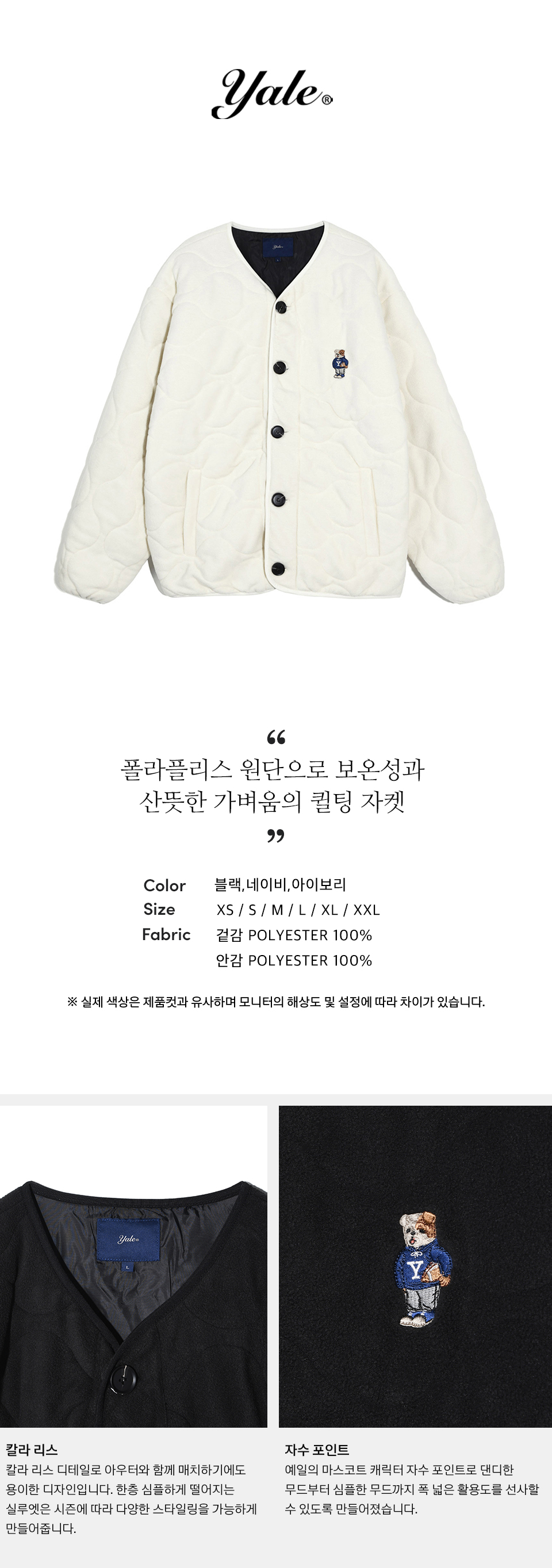 MUSINSA | YALE Embroidered Dan Caraless Quilted Fleece