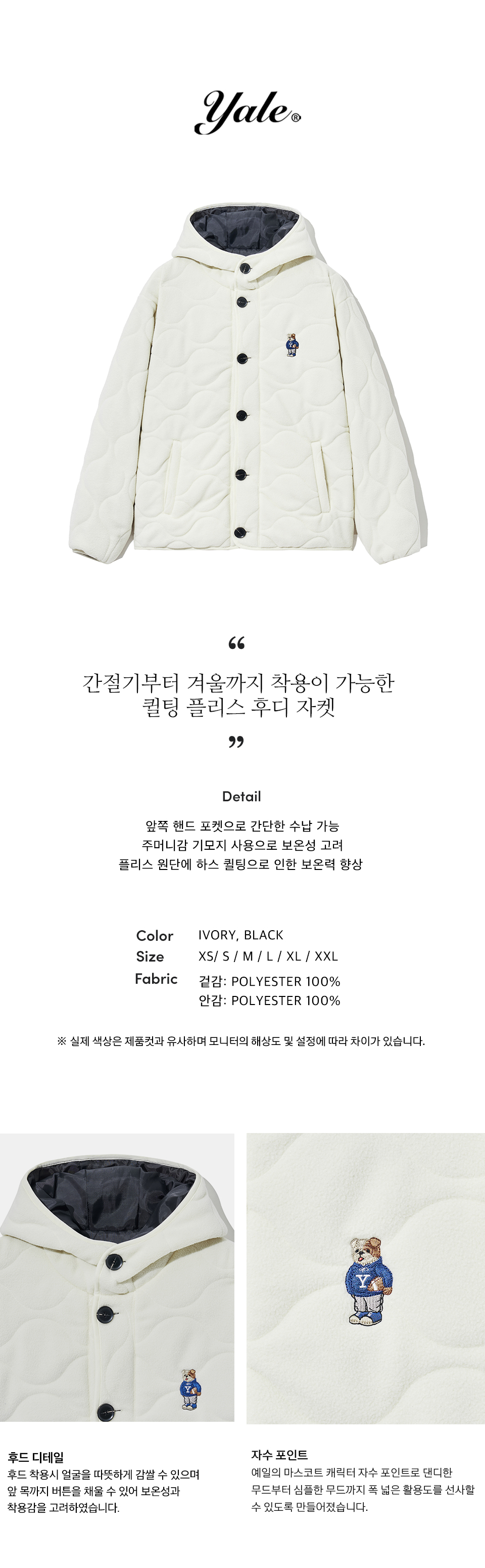 MUSINSA | YALE Embroidered Dan Caraless Quilted Fleece