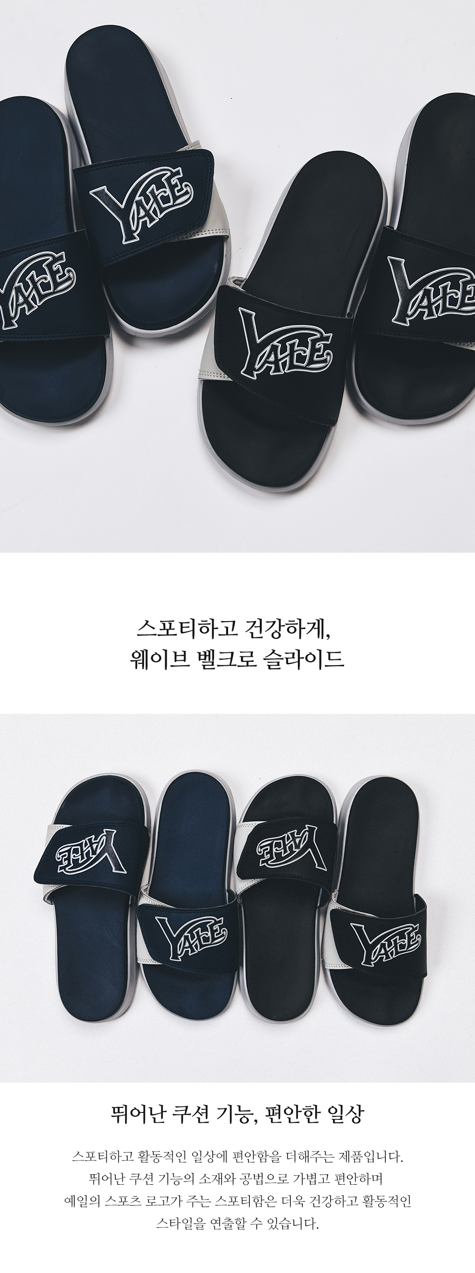 MUSINSA | YALE Wave Velcro Slide Navy