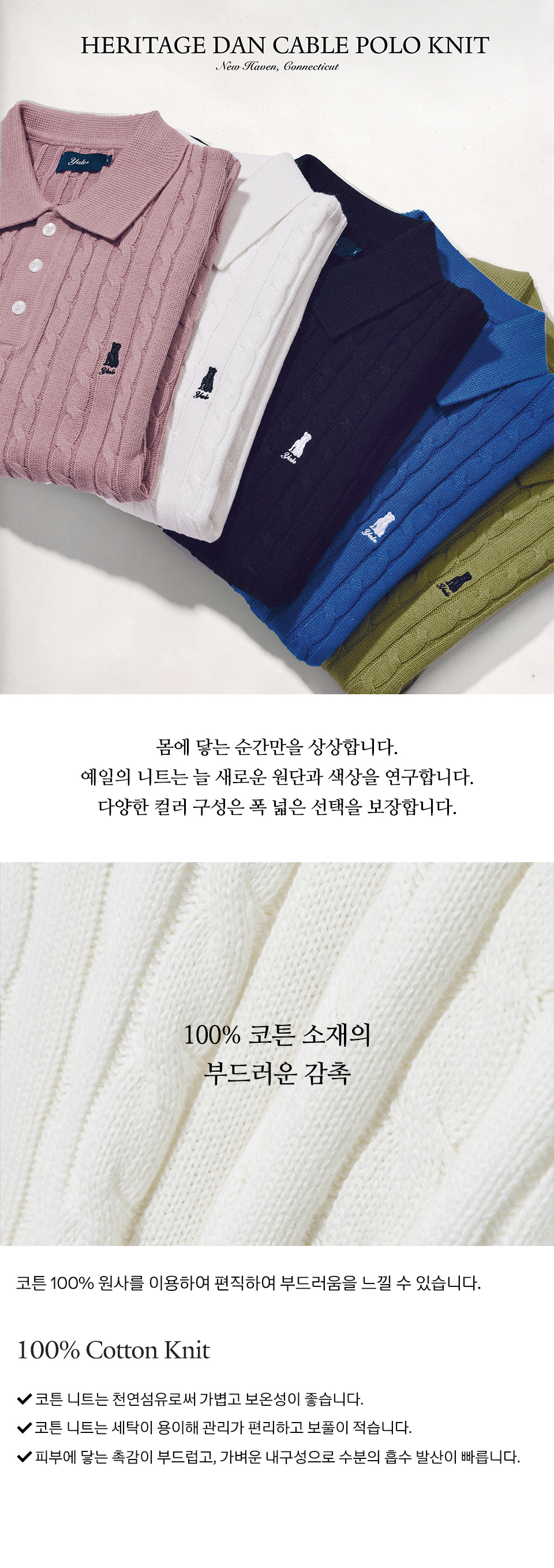 ☆YALE☆ COMFORT COOL POLO KNIT IVORY YEM1KT308AIV MUSINSA | YALE Heritage Dan Short Sleeve Polo Knit Ivory