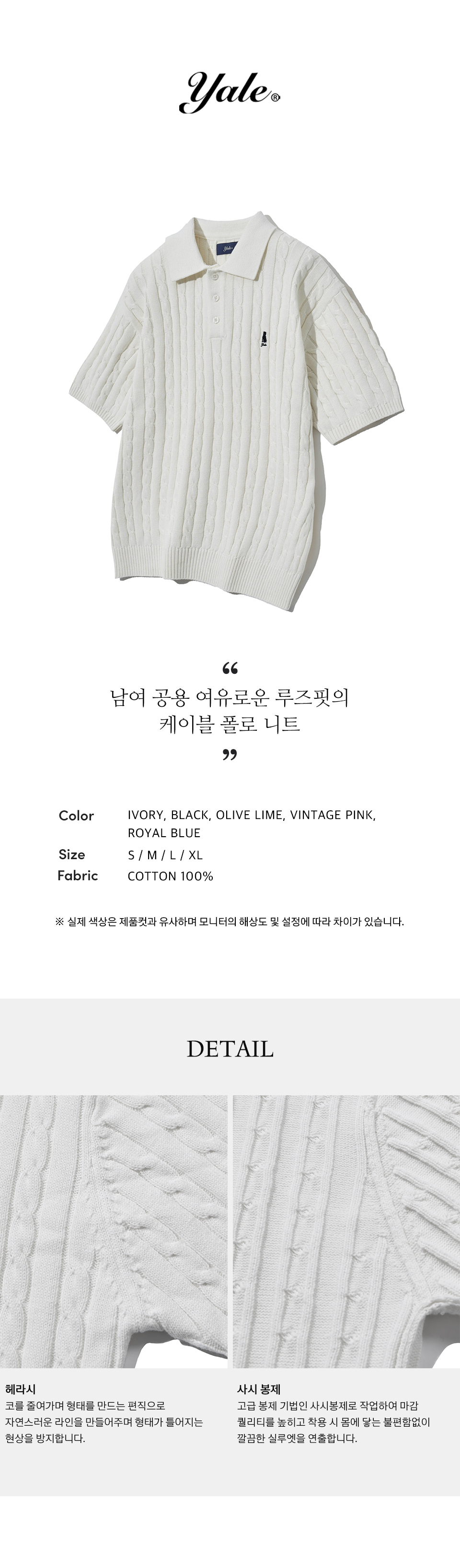 MUSINSA | YALE Heritage Dan Short Sleeve Polo Knit Ivory