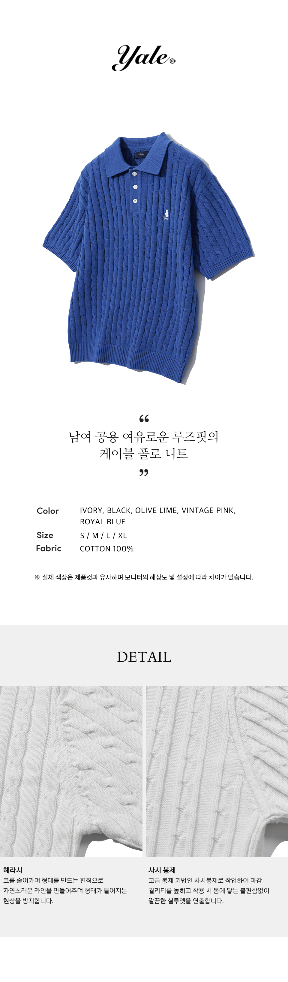 ☆YALE☆ HERITAGE DAN CABLE SHORTSLEEVE POLO KNIT  BLUE MUSINSA公式 | YALE Women's Heritage Dan Cable Short Sleeve