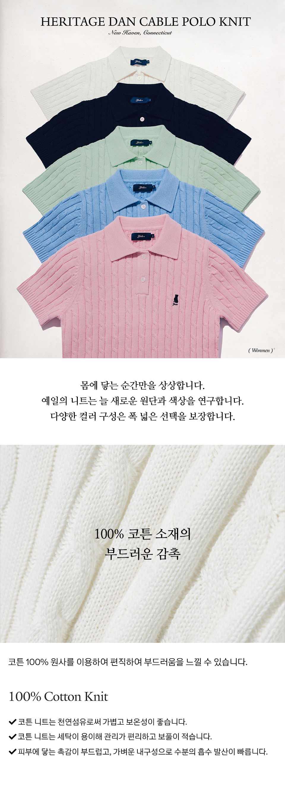 Women's Heritage Dan Cable Short Sleeve Polo Knit Ivory