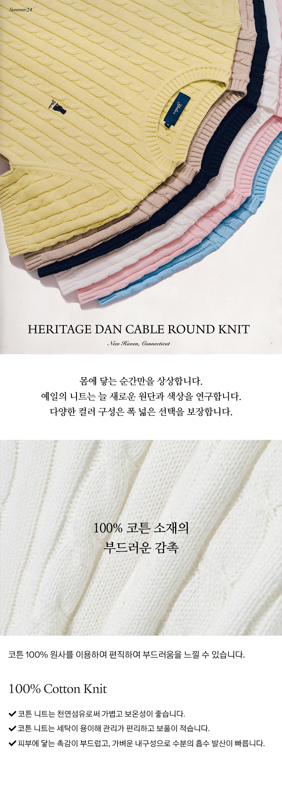 ☆YALE☆ HERITAGE DAN CABLE SHORTSLEEVE ROUND KNIT IVORY YEM MUSINSA | YALE Heritage Dan Cable Short Sleeve Round Knit