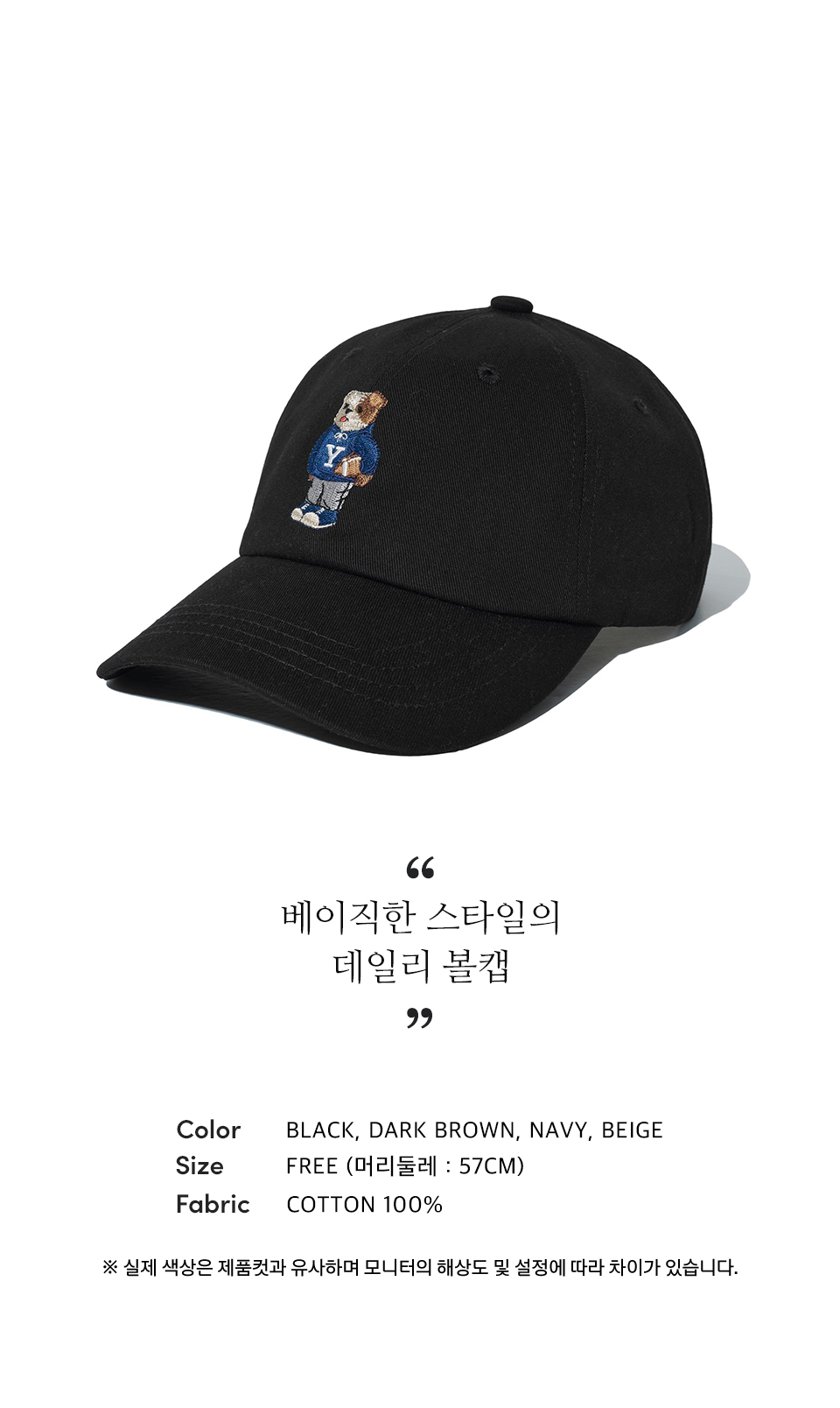 MUSINSA | YALE Embroidered Dan Ball Cap Black