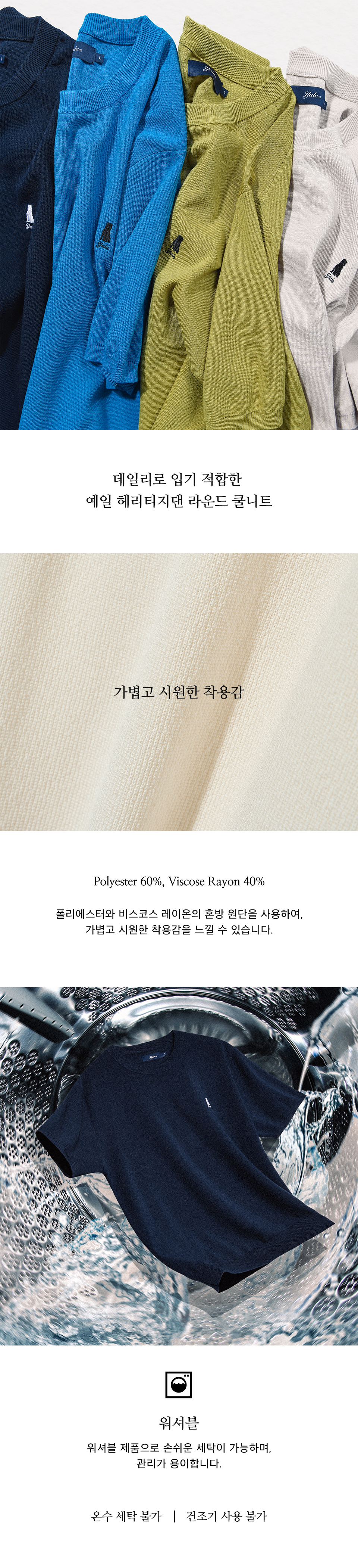 ☆YALE☆ COMFORT COOL ROUND KNIT CITRUS YEM1KT109ACT MUSINSA | YALE Comfort Cool Round Short Sleeve Knit Citrus