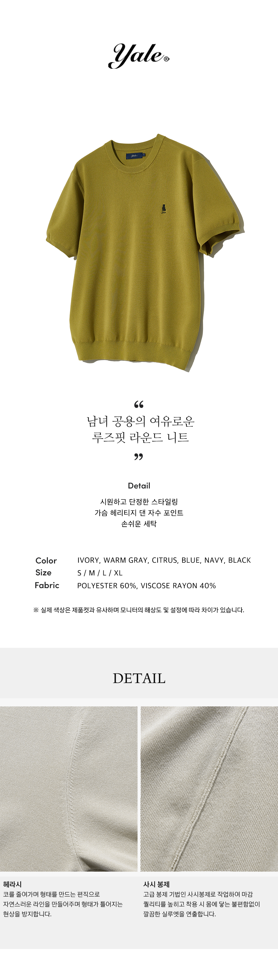 ☆YALE☆ COMFORT COOL ROUND KNIT CITRUS YEM1KT109ACT MUSINSA | YALE Comfort Cool Round Short Sleeve Knit Citrus