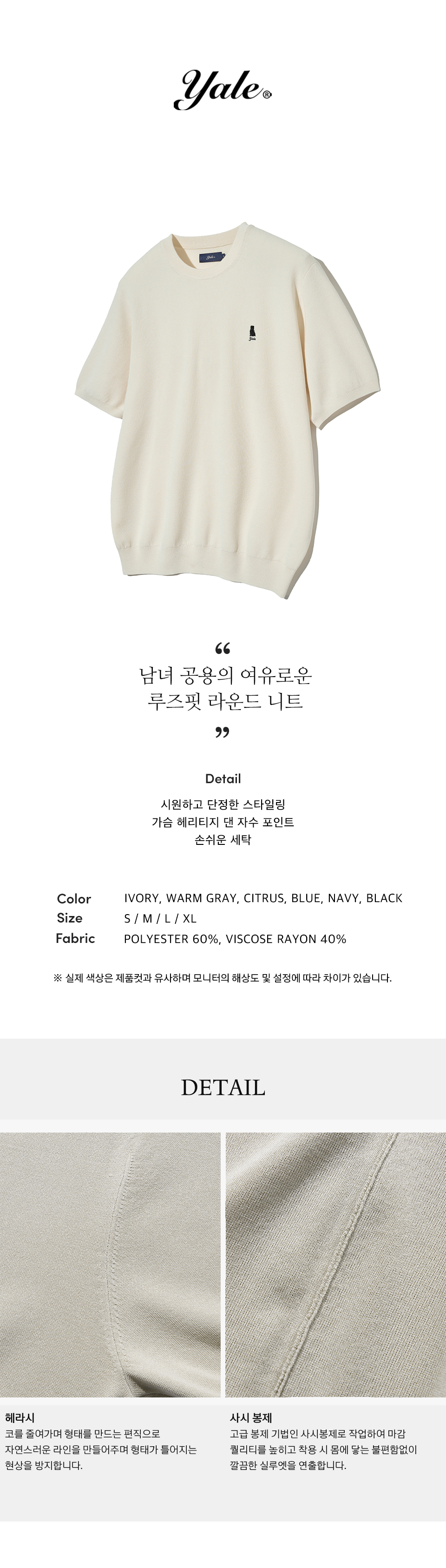 ☆YALE☆ COMFORT COOL ROUND KNIT IVORY YEM1KT109AIV MUSINSA | YALE Comfort Cool Round Short Sleeve Knit Ivory