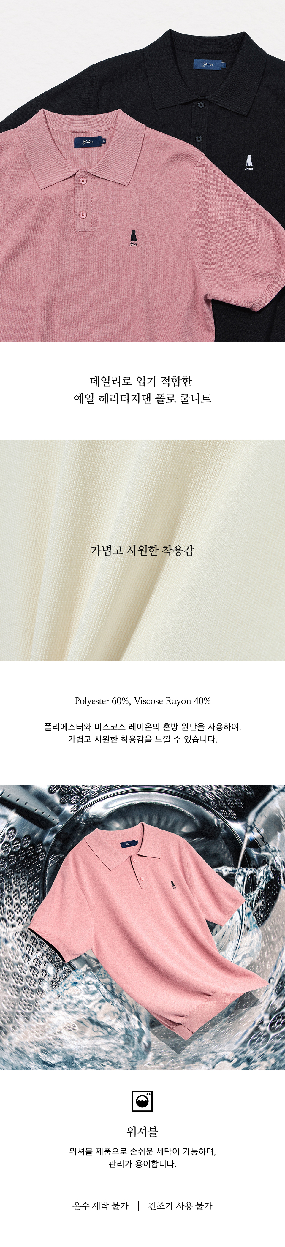 MUSINSA | YALE Comfort Cool Polo Knit Olive