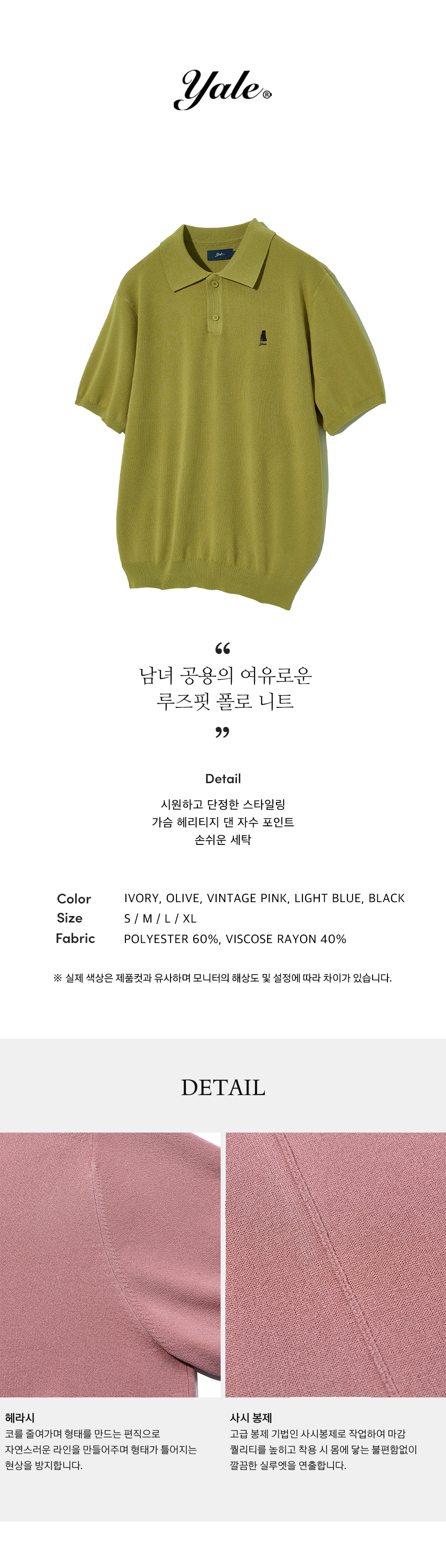 ☆YALE☆ COMFORT COOL POLO KNIT IVORY YEM1KT308AIV MUSINSA | YALE Comfort Cool Polo Knit Olive