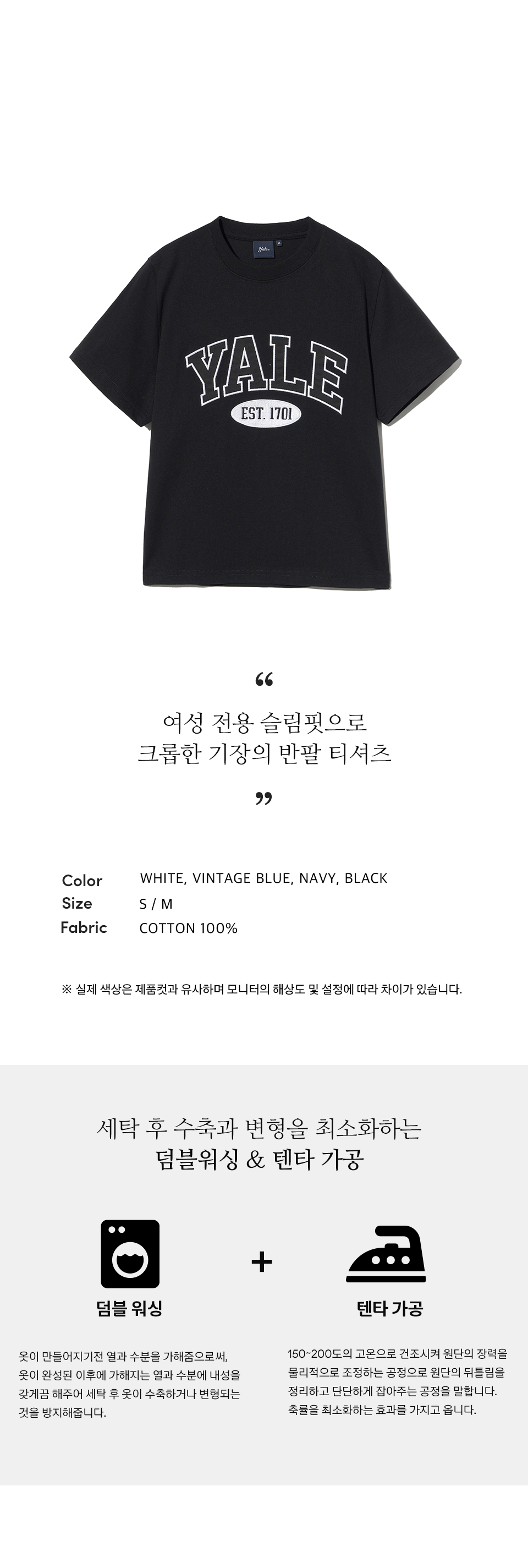 ☆YALE☆ WOMENS 2 TONE ARCH CROP TSHIRT BLACK YEM1SS205ABK MUSINSA | YALE Women's Two-Tone Arch Crop Short Sleeve T