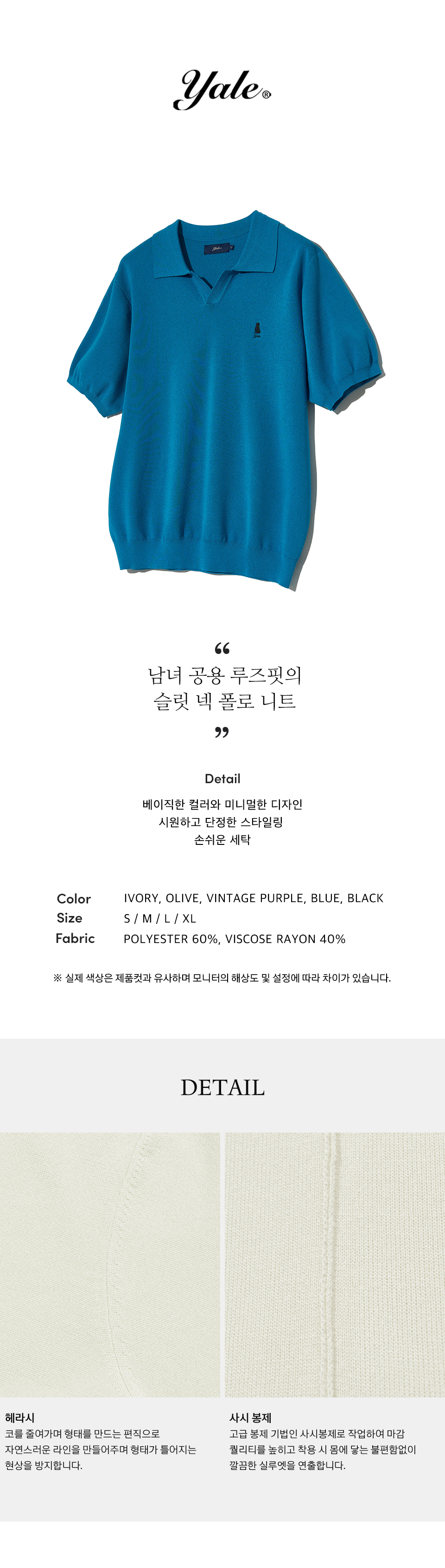 ☆YALE☆ COMFORT COOL SLIT NECK POLO KNIT VINTAGE PURPLE YEM MUSINSA | YALE Comfort Cool Slit Neck Polo Knit Blue