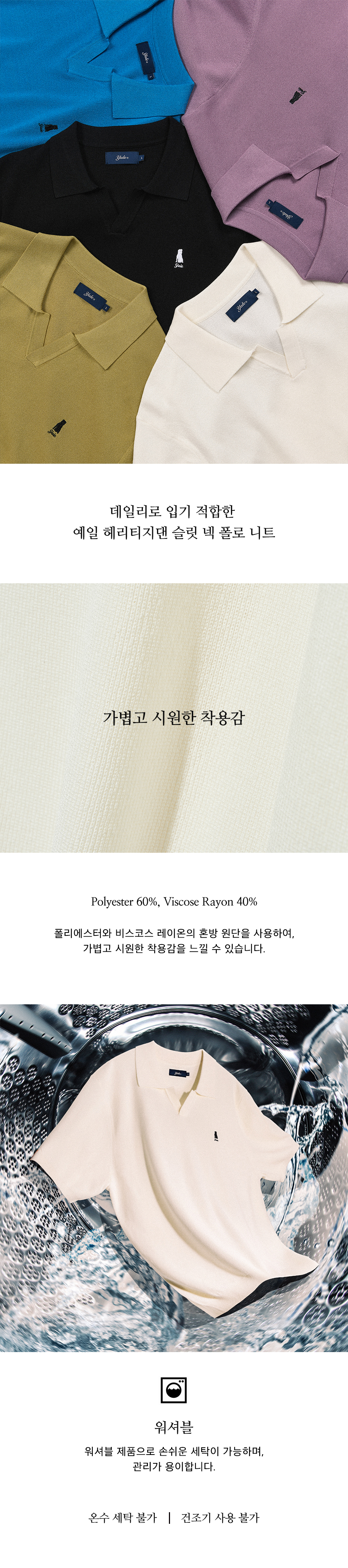 ☆YALE☆ COMFORT COOL ROUND KNIT IVORY YEM1KT109AIV MUSINSA | YALE Comfort Cool Slit Neck Polo Knit Ivory