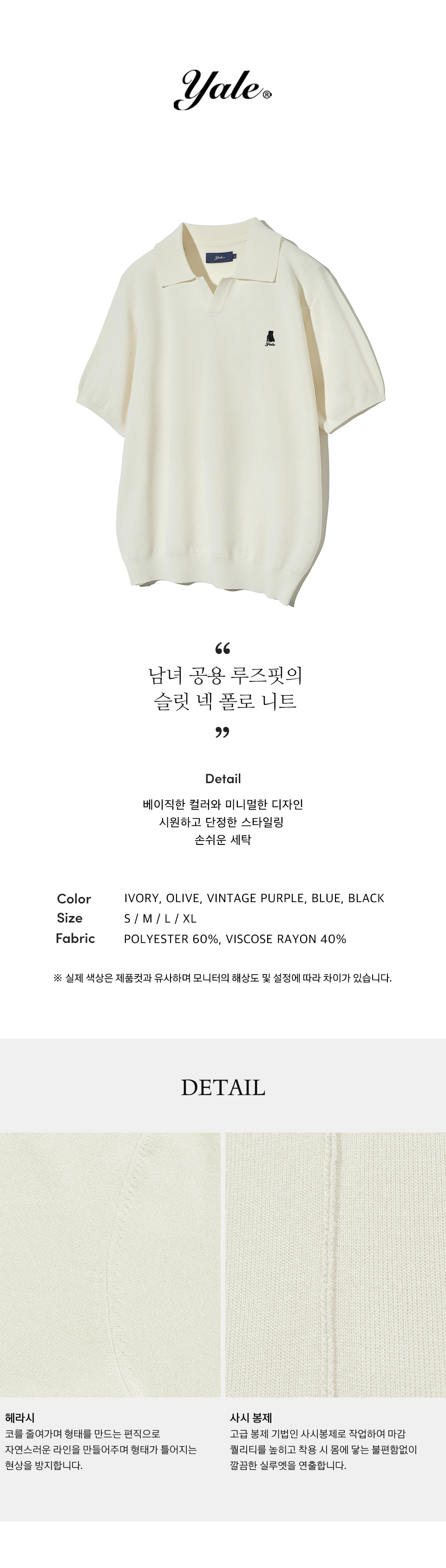 ☆YALE☆ COMFORT COOL SLIT NECK POLO KNIT IVORY YEM1KT110AIV Comfort Cool Slit Neck Polo Knit Ivory - PHYPS HOME
